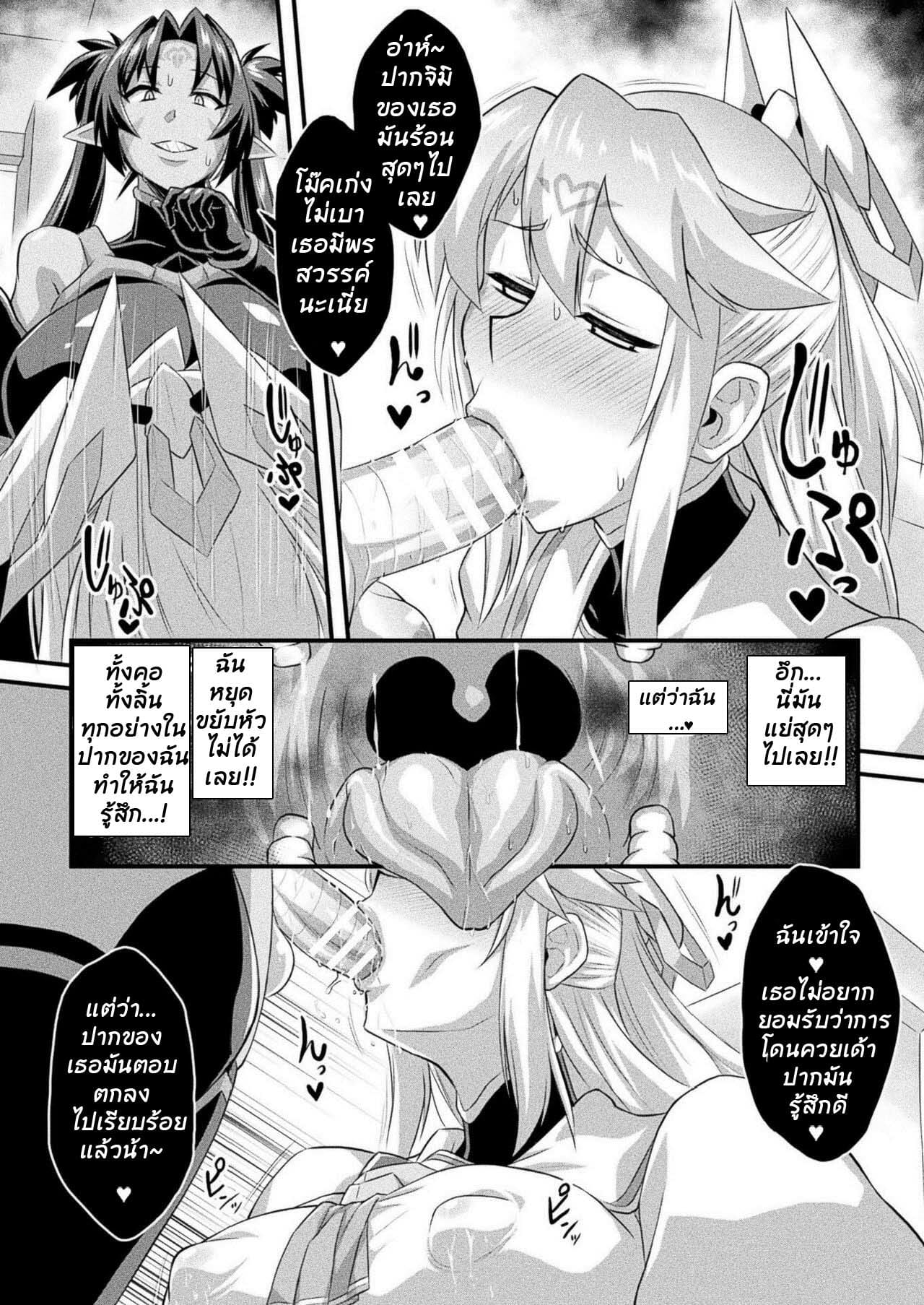 แท่งควยยังคงคา-Otoo-Fella-Kaijin-Zenpen-COMIC-Unreal-2020-12-Vol.-88-6