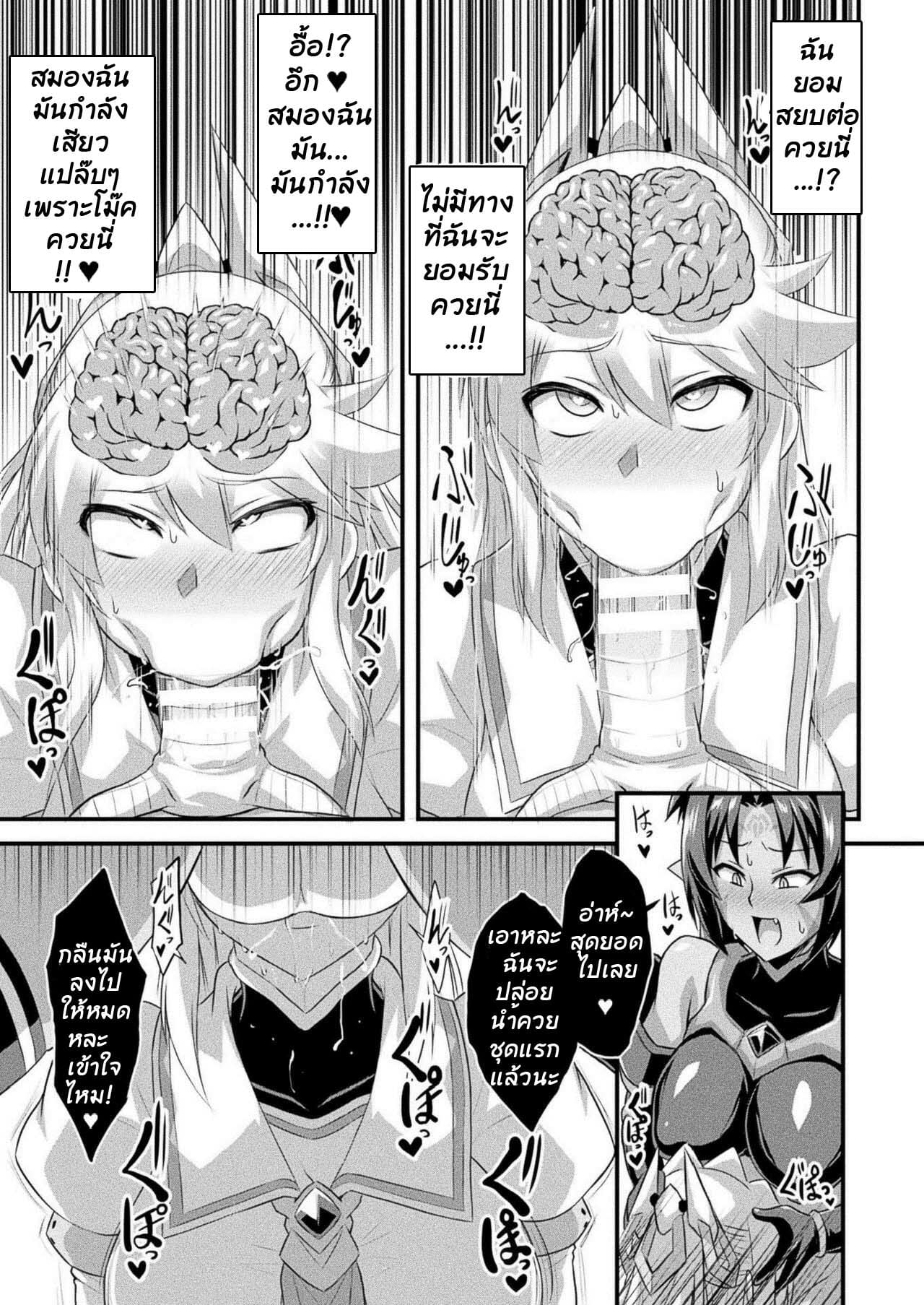 แท่งควยยังคงคา-Otoo-Fella-Kaijin-Zenpen-COMIC-Unreal-2020-12-Vol.-88-7