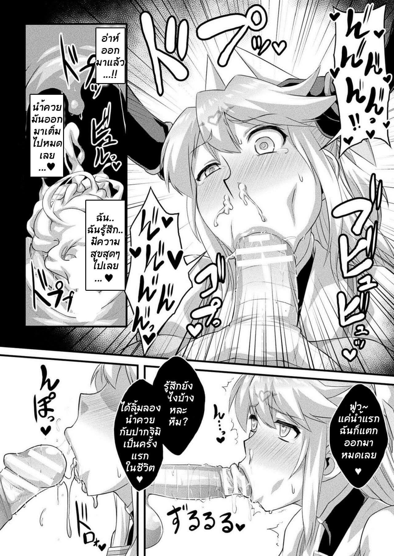 แท่งควยยังคงคา-Otoo-Fella-Kaijin-Zenpen-COMIC-Unreal-2020-12-Vol.-88-8