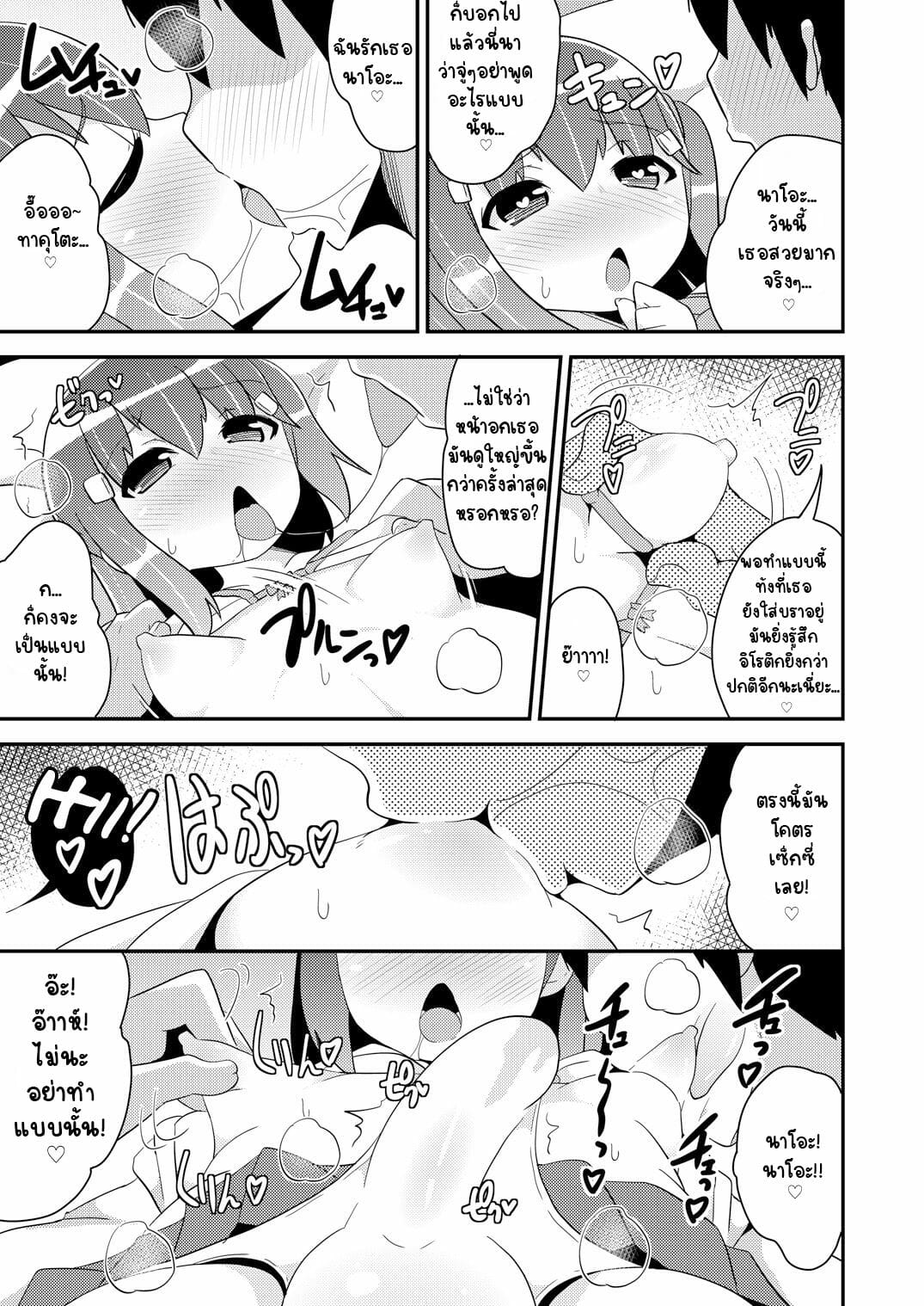 แฟนผมโคตรน่ารักเลย-CHINZURI-BOP-Chinzurena-Josou-Mesu-Homo-Kanojo-10
