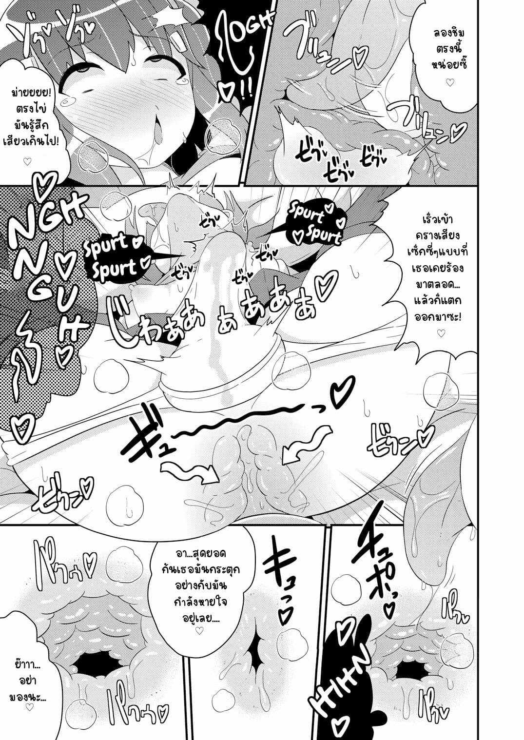 แฟนผมโคตรน่ารักเลย-CHINZURI-BOP-Chinzurena-Josou-Mesu-Homo-Kanojo-12