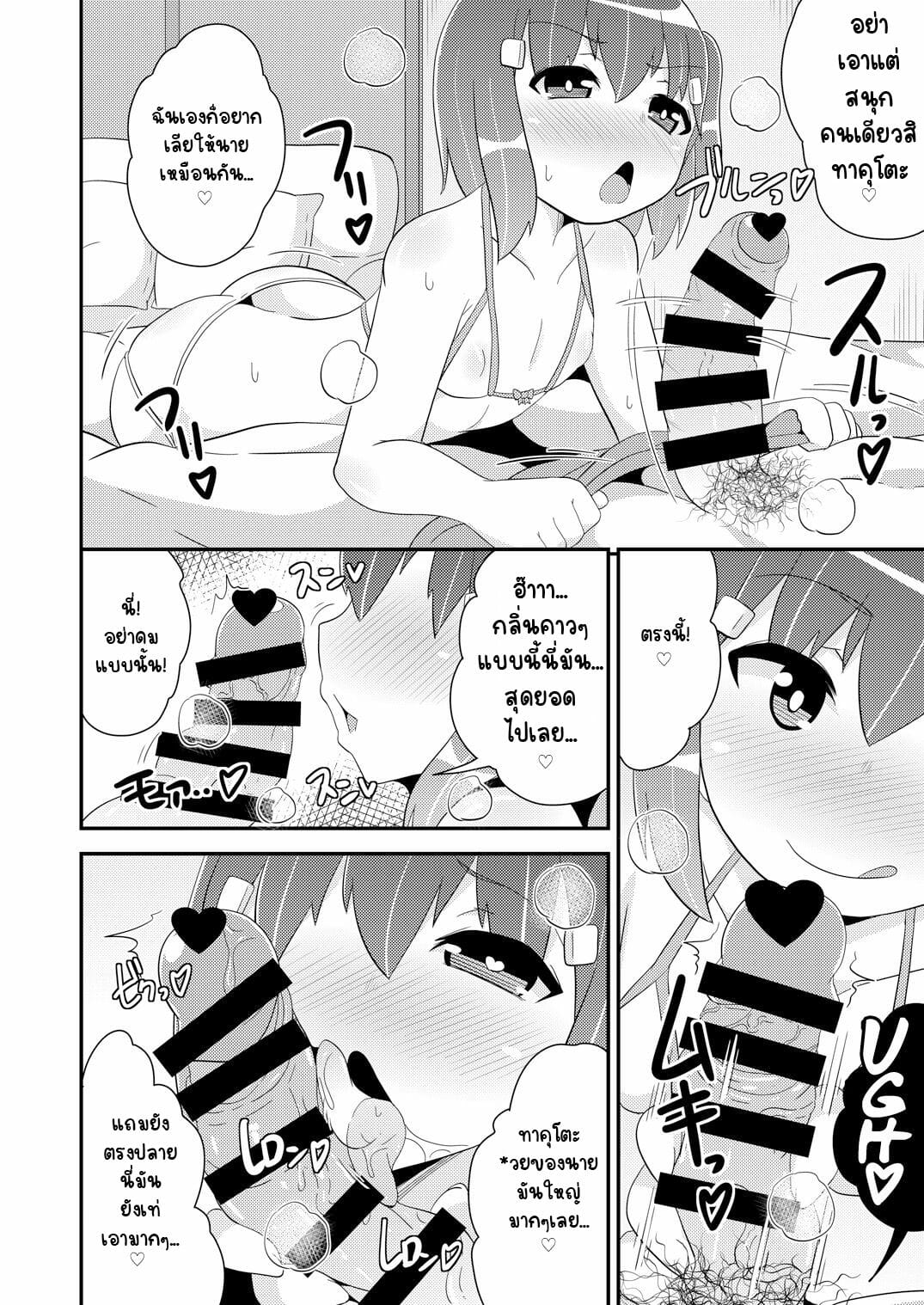 แฟนผมโคตรน่ารักเลย-CHINZURI-BOP-Chinzurena-Josou-Mesu-Homo-Kanojo-13