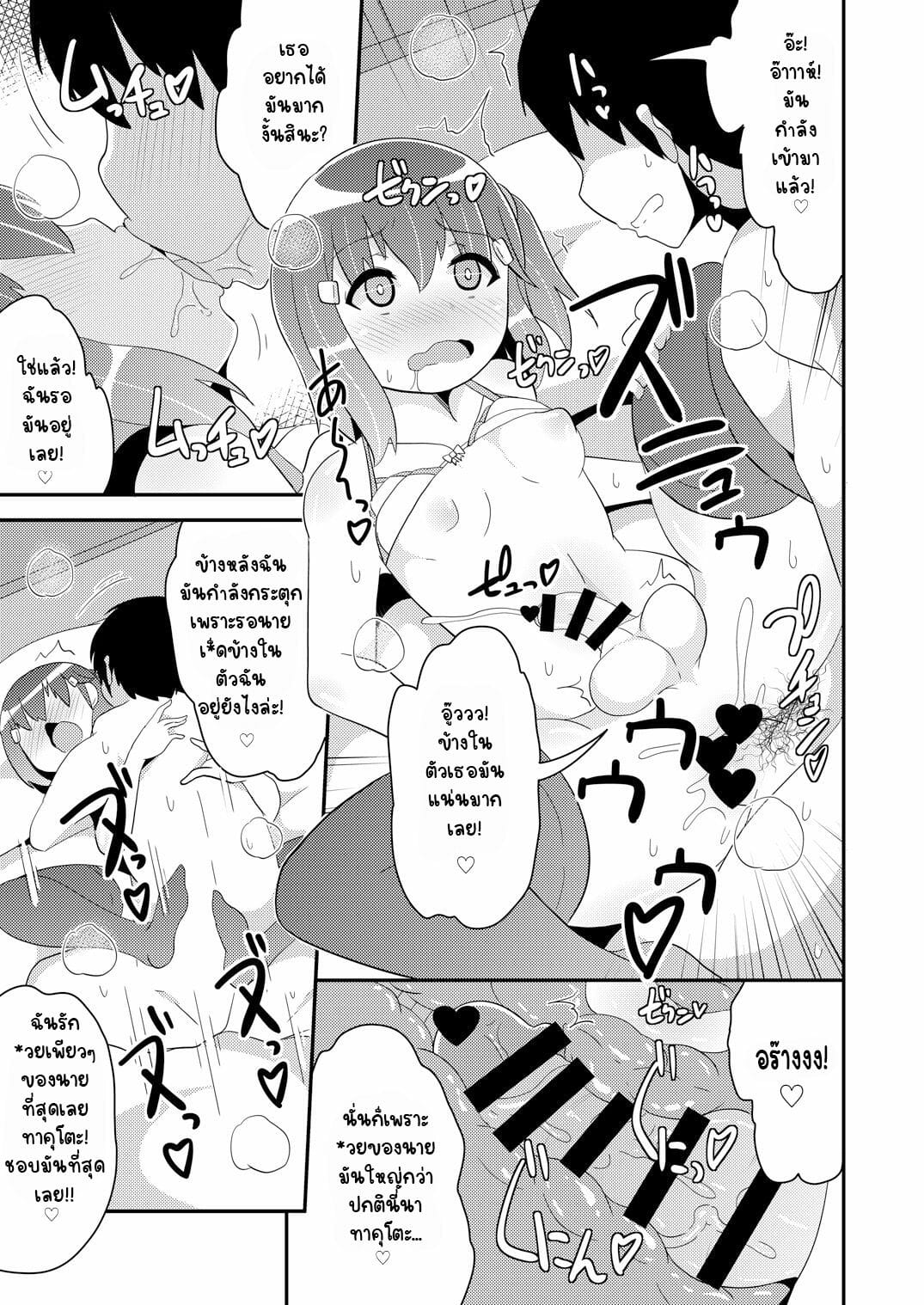 แฟนผมโคตรน่ารักเลย-CHINZURI-BOP-Chinzurena-Josou-Mesu-Homo-Kanojo-16