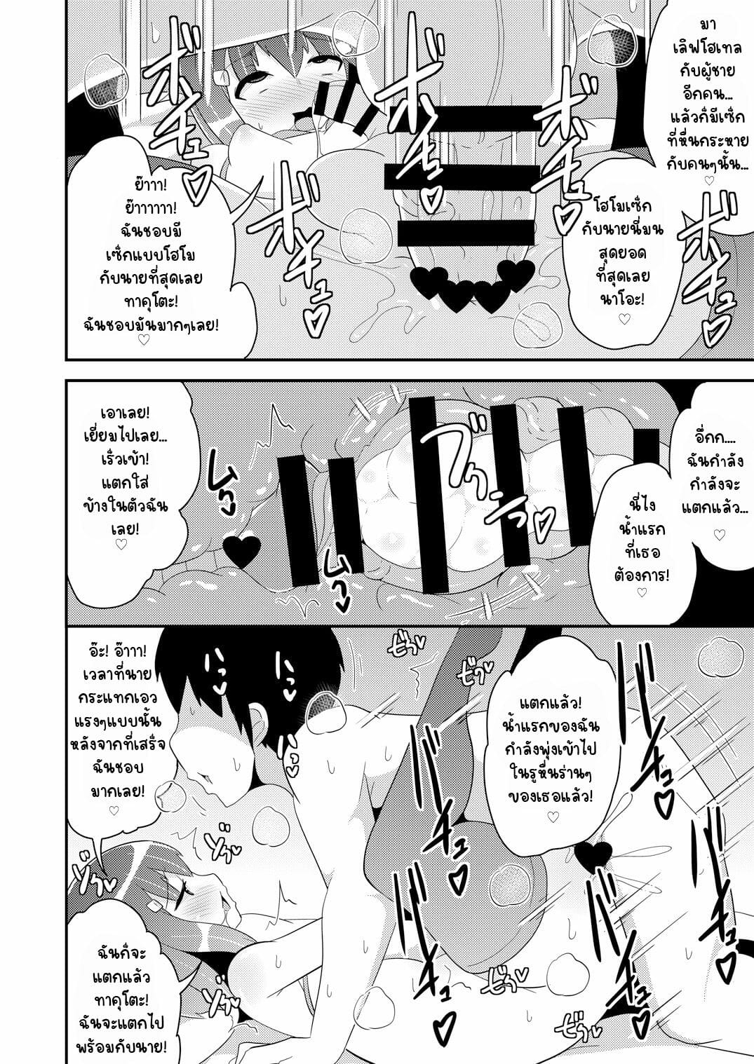 แฟนผมโคตรน่ารักเลย-CHINZURI-BOP-Chinzurena-Josou-Mesu-Homo-Kanojo-17