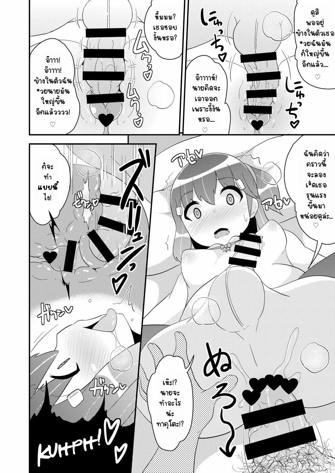 แฟนผมโคตรน่ารักเลย-CHINZURI-BOP-Chinzurena-Josou-Mesu-Homo-Kanojo-19