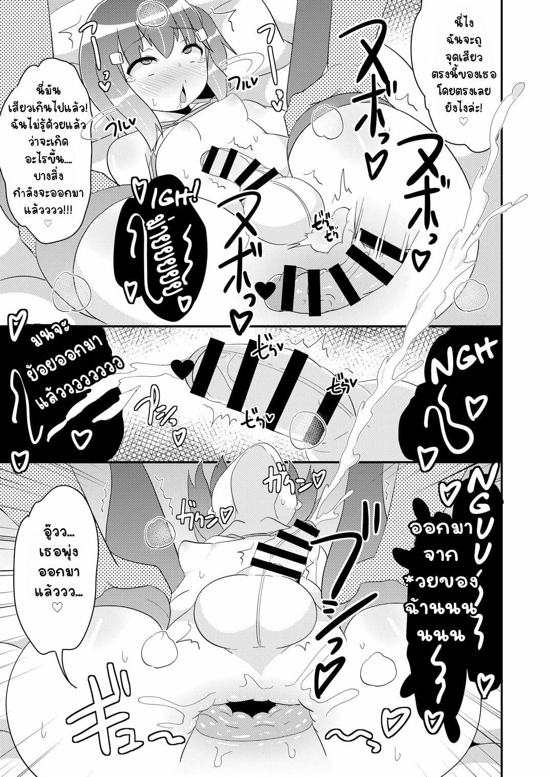 แฟนผมโคตรน่ารักเลย-CHINZURI-BOP-Chinzurena-Josou-Mesu-Homo-Kanojo-20