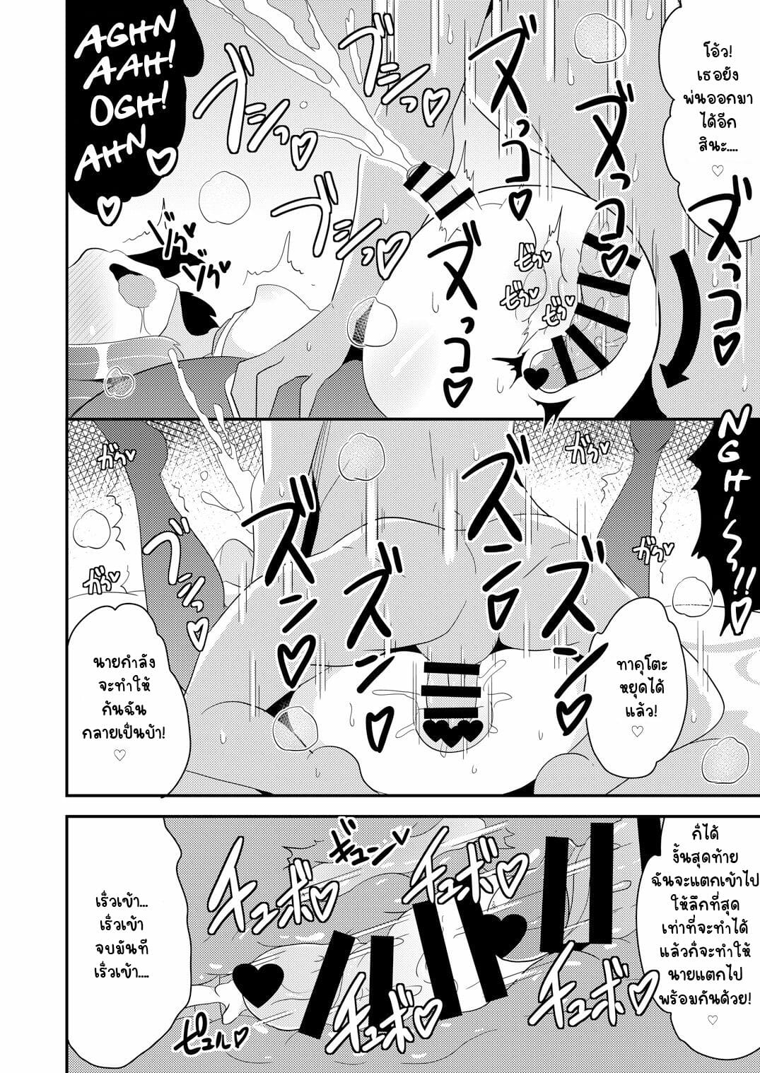 แฟนผมโคตรน่ารักเลย-CHINZURI-BOP-Chinzurena-Josou-Mesu-Homo-Kanojo-21