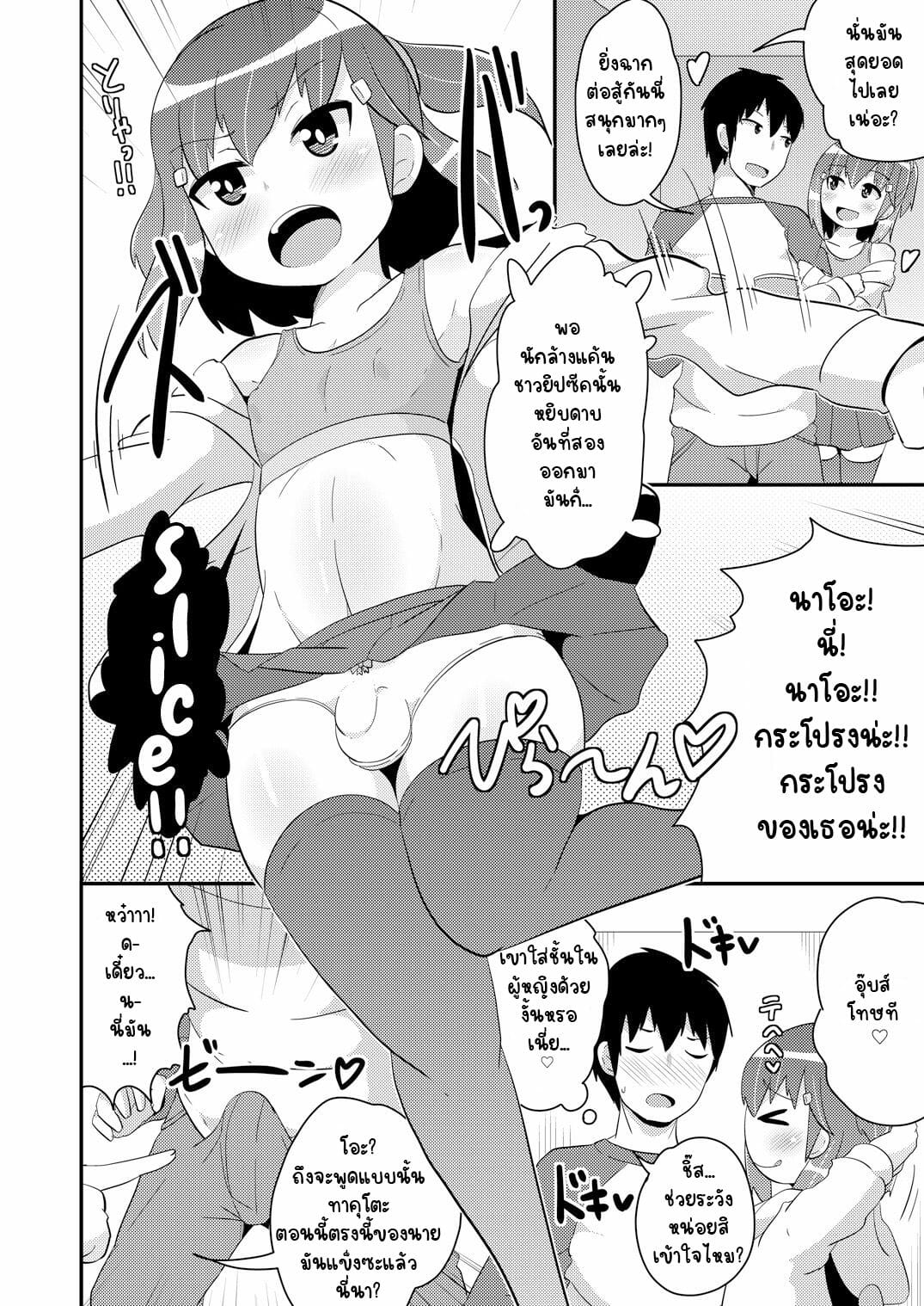 แฟนผมโคตรน่ารักเลย-CHINZURI-BOP-Chinzurena-Josou-Mesu-Homo-Kanojo-5