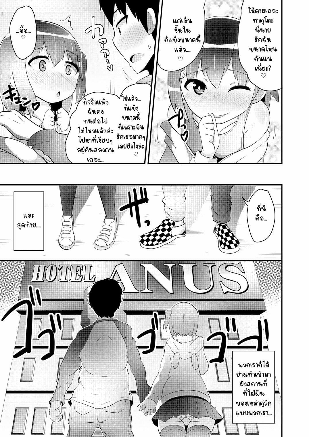 แฟนผมโคตรน่ารักเลย-CHINZURI-BOP-Chinzurena-Josou-Mesu-Homo-Kanojo-6