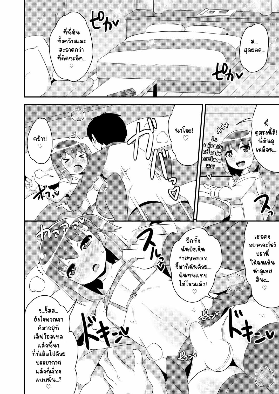 แฟนผมโคตรน่ารักเลย-CHINZURI-BOP-Chinzurena-Josou-Mesu-Homo-Kanojo-9