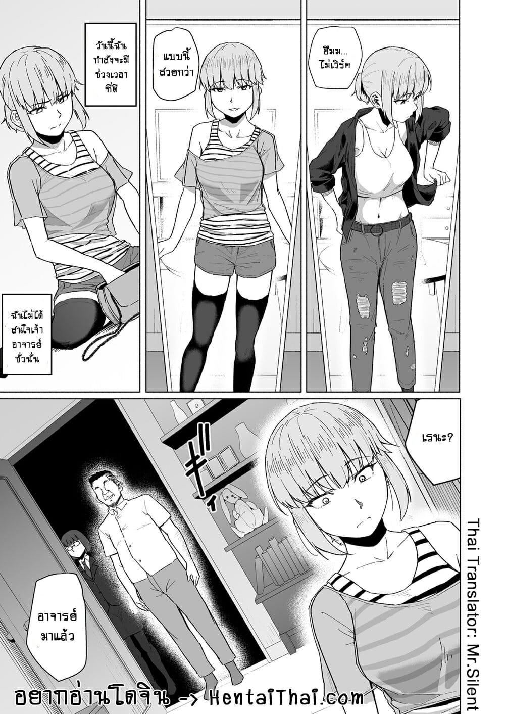 แฟนผมโดนเซนเซย์ล่อ-2-จบ-Chonmage-Teikoku-Magekichi-Nishida-san-wa-Netorareru-Part-2-1