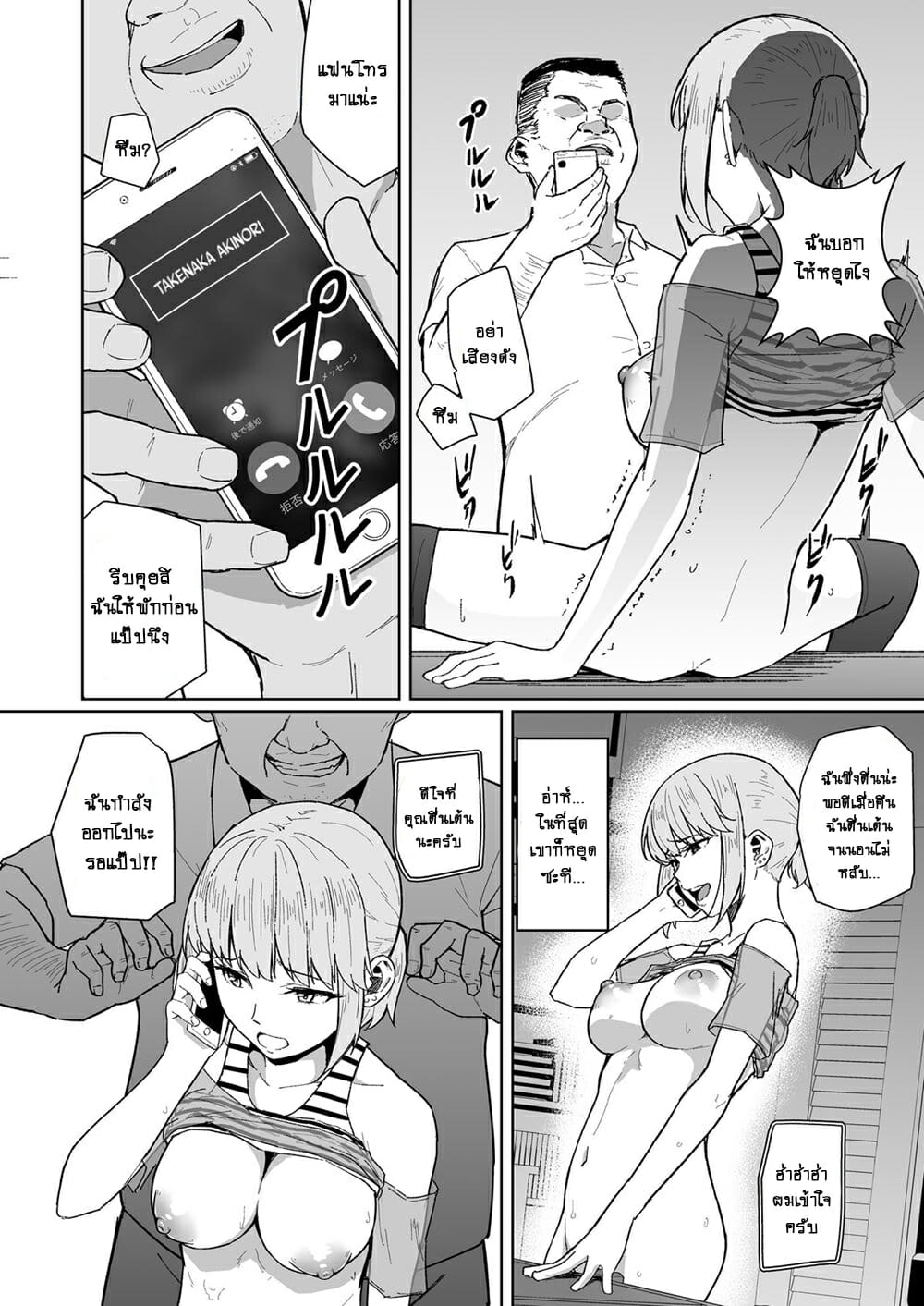 แฟนผมโดนเซนเซย์ล่อ-2-จบ-Chonmage-Teikoku-Magekichi-Nishida-san-wa-Netorareru-Part-2-10