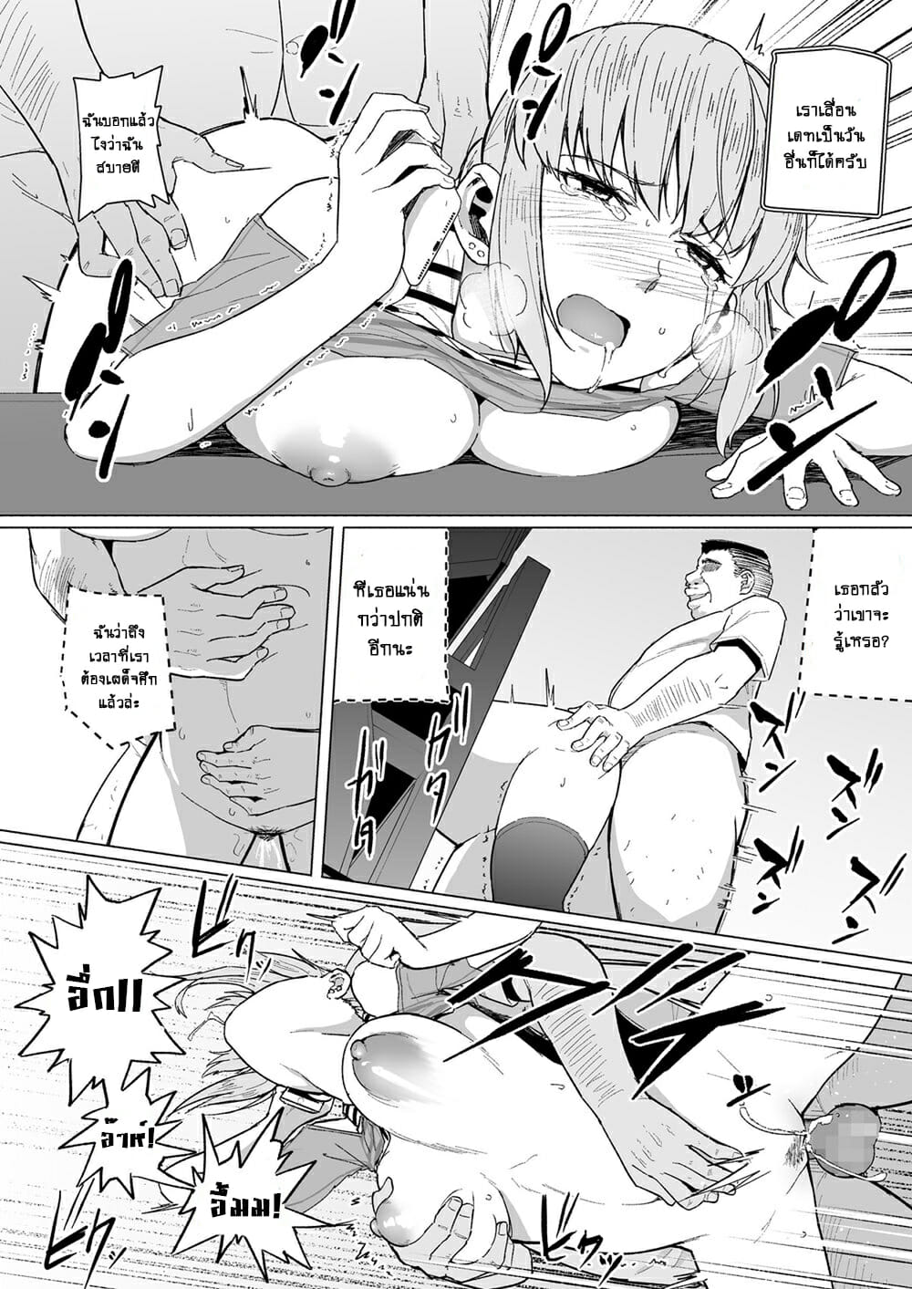 แฟนผมโดนเซนเซย์ล่อ-2-จบ-Chonmage-Teikoku-Magekichi-Nishida-san-wa-Netorareru-Part-2-12
