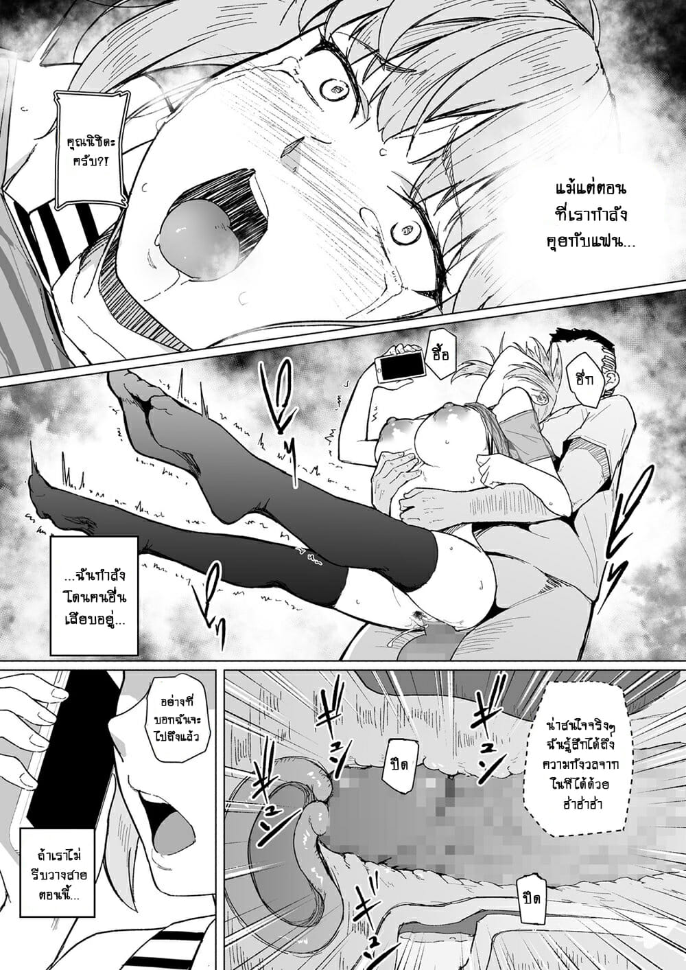 แฟนผมโดนเซนเซย์ล่อ-2-จบ-Chonmage-Teikoku-Magekichi-Nishida-san-wa-Netorareru-Part-2-13