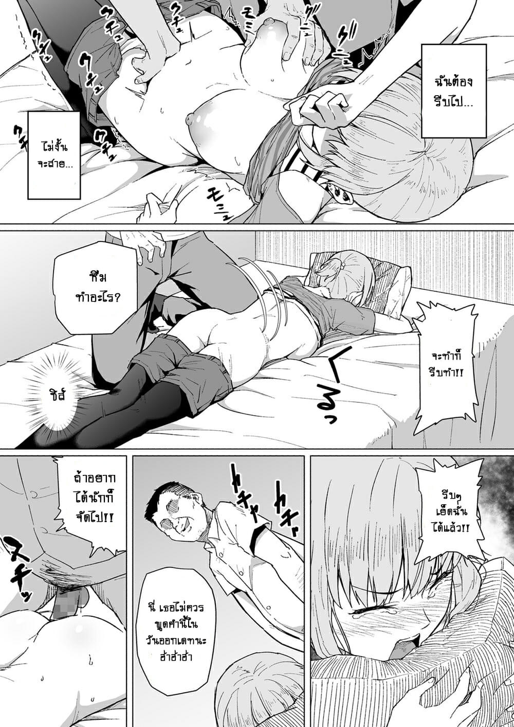 แฟนผมโดนเซนเซย์ล่อ-2-จบ-Chonmage-Teikoku-Magekichi-Nishida-san-wa-Netorareru-Part-2-3