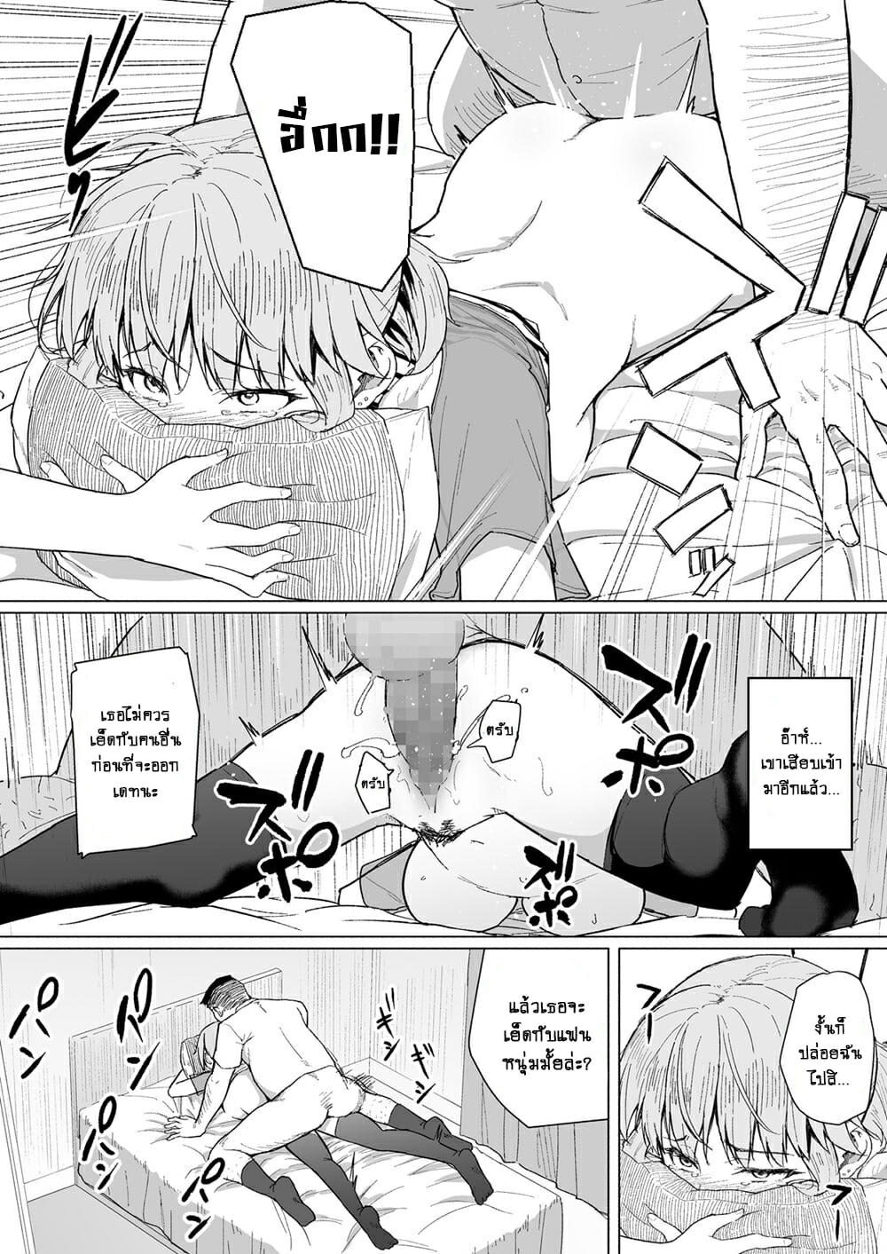แฟนผมโดนเซนเซย์ล่อ-2-จบ-Chonmage-Teikoku-Magekichi-Nishida-san-wa-Netorareru-Part-2-4