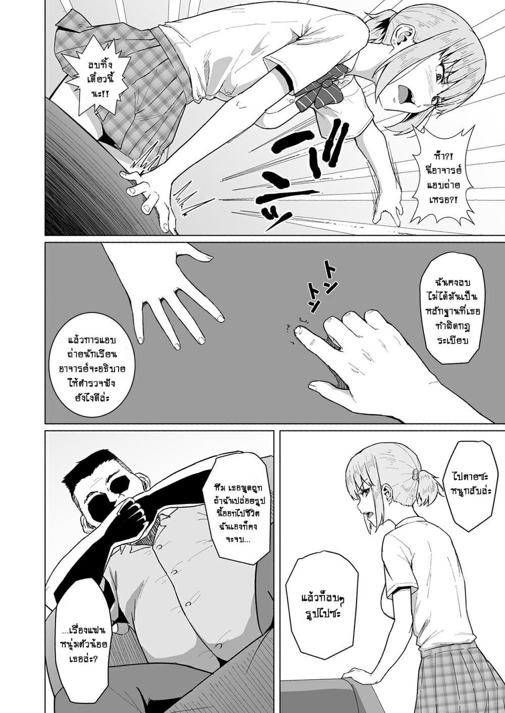 แฟนผมโดนเซนเซย์ล่อ-Chonmage-Teikoku-Magekichi-Nishida-san-wa-Netorareru-Part-1-10
