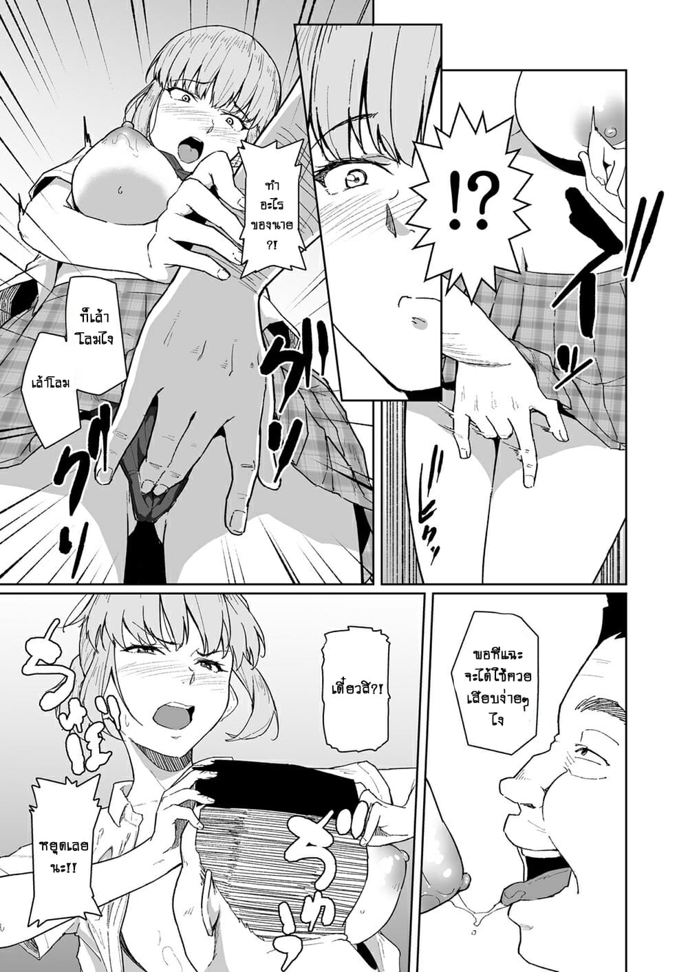 แฟนผมโดนเซนเซย์ล่อ-Chonmage-Teikoku-Magekichi-Nishida-san-wa-Netorareru-Part-1-13