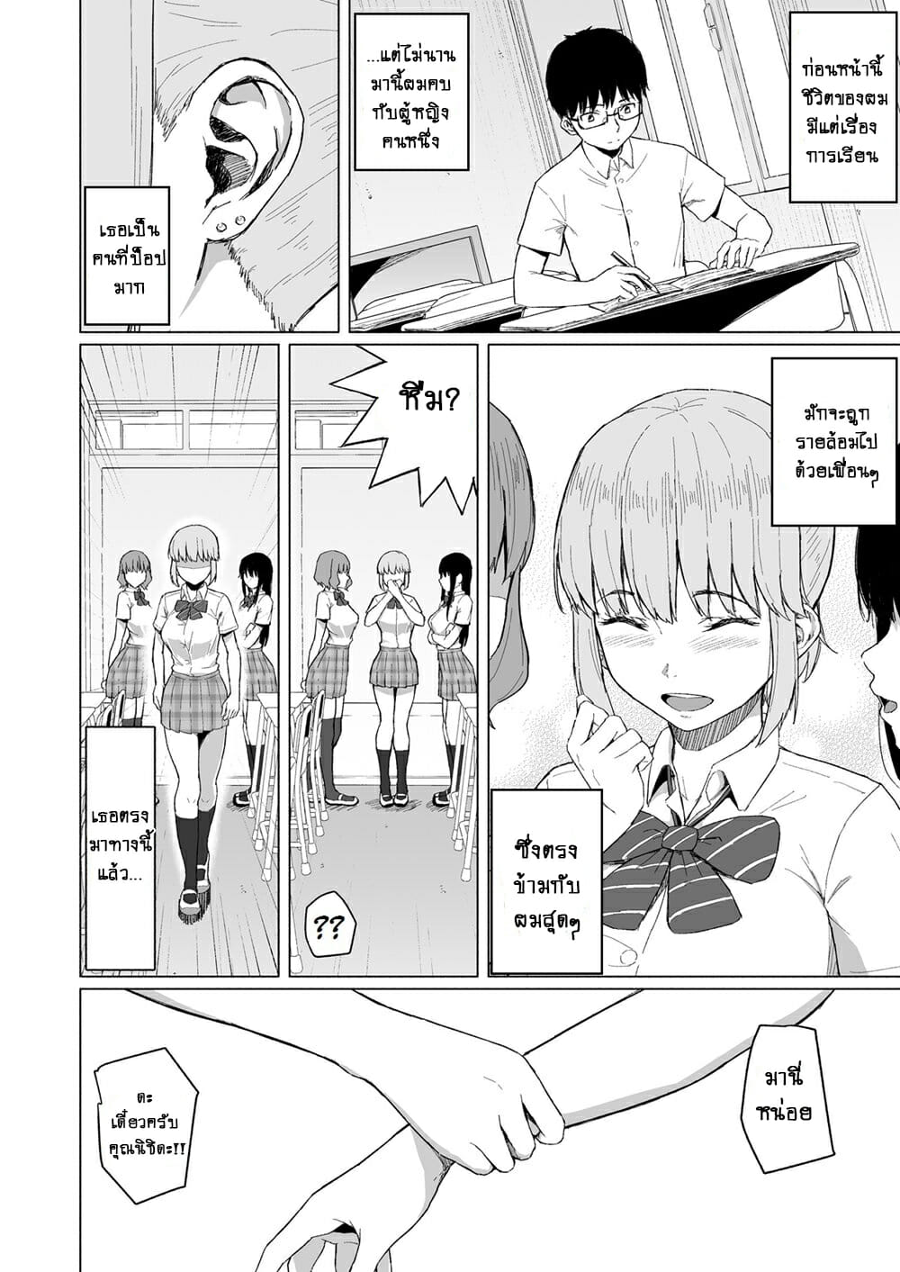 แฟนผมโดนเซนเซย์ล่อ-Chonmage-Teikoku-Magekichi-Nishida-san-wa-Netorareru-Part-1-2