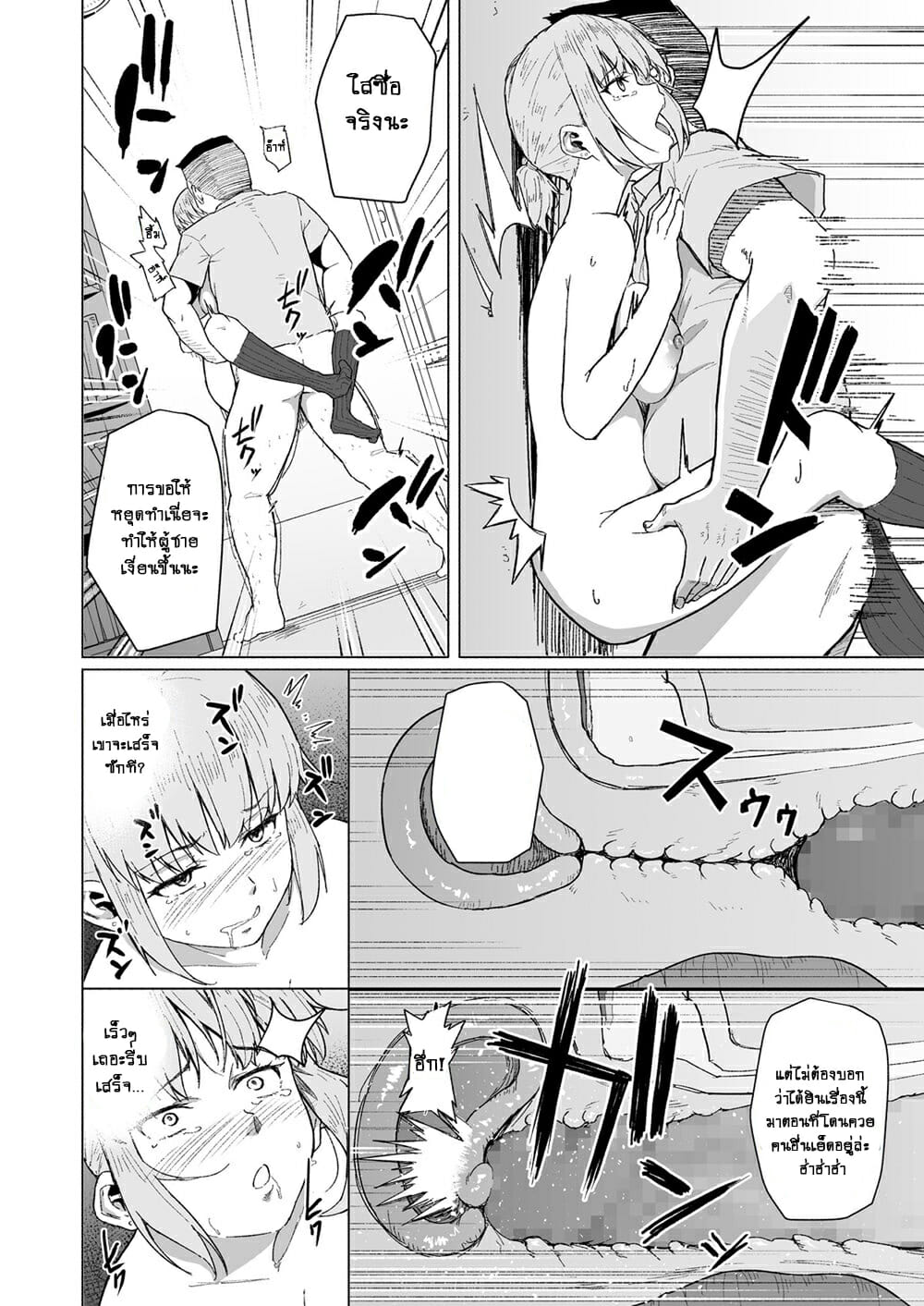 แฟนผมโดนเซนเซย์ล่อ-Chonmage-Teikoku-Magekichi-Nishida-san-wa-Netorareru-Part-1-20