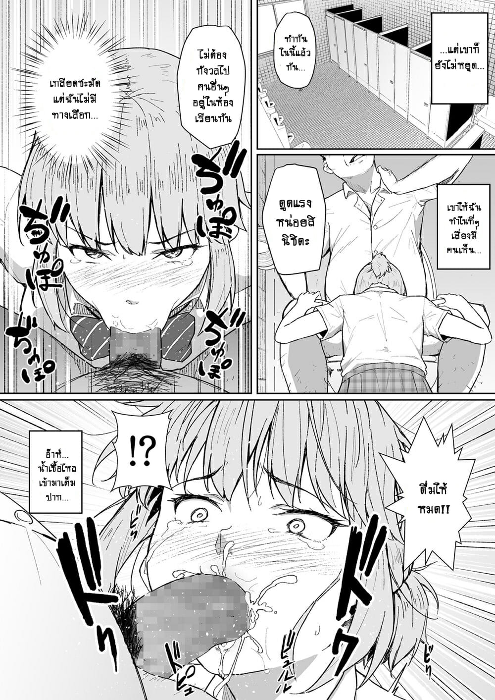 แฟนผมโดนเซนเซย์ล่อ-Chonmage-Teikoku-Magekichi-Nishida-san-wa-Netorareru-Part-1-22