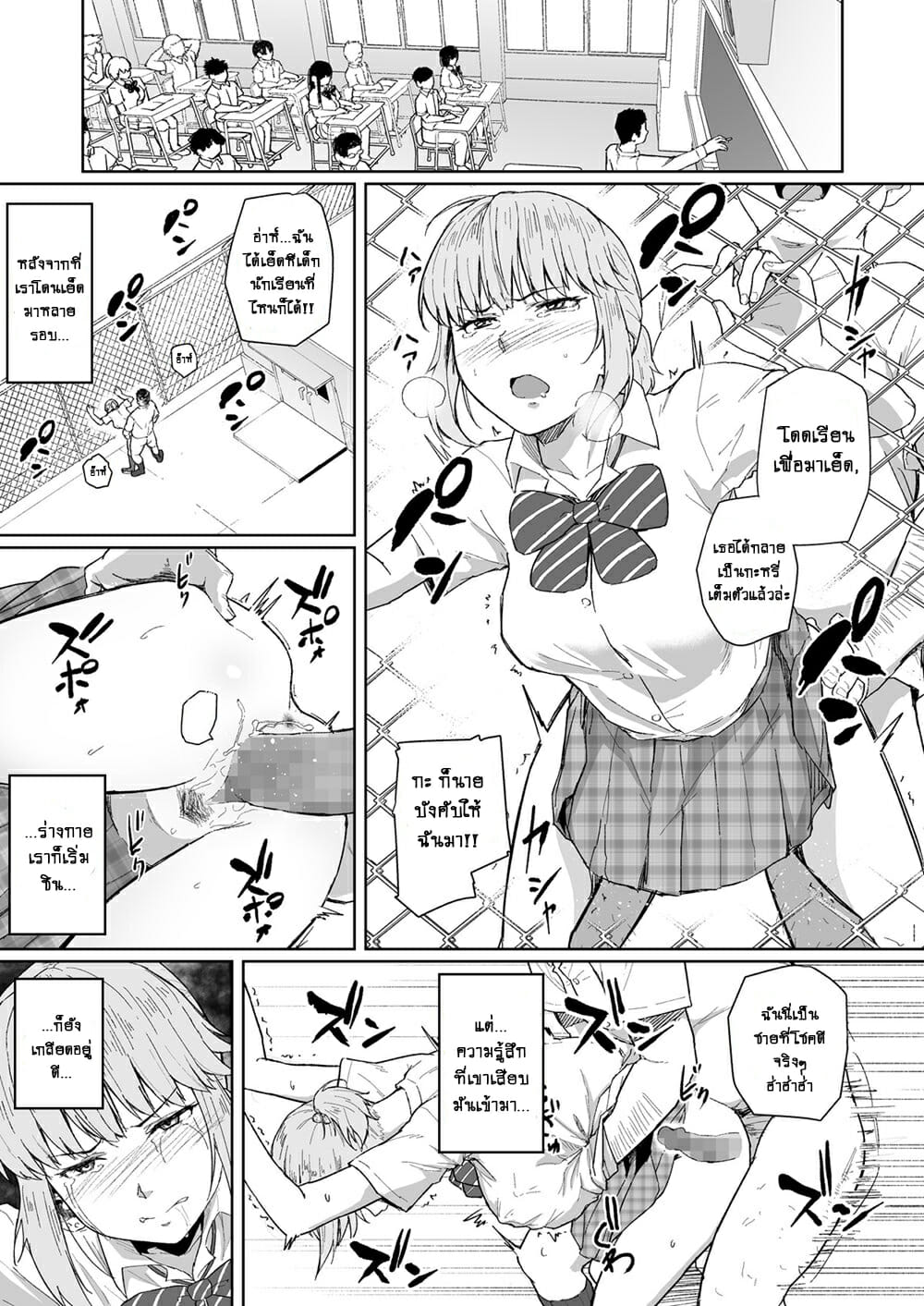 แฟนผมโดนเซนเซย์ล่อ-Chonmage-Teikoku-Magekichi-Nishida-san-wa-Netorareru-Part-1-23