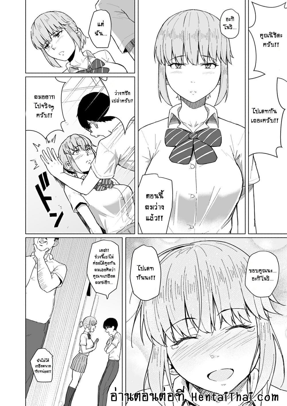 แฟนผมโดนเซนเซย์ล่อ-Chonmage-Teikoku-Magekichi-Nishida-san-wa-Netorareru-Part-1-24