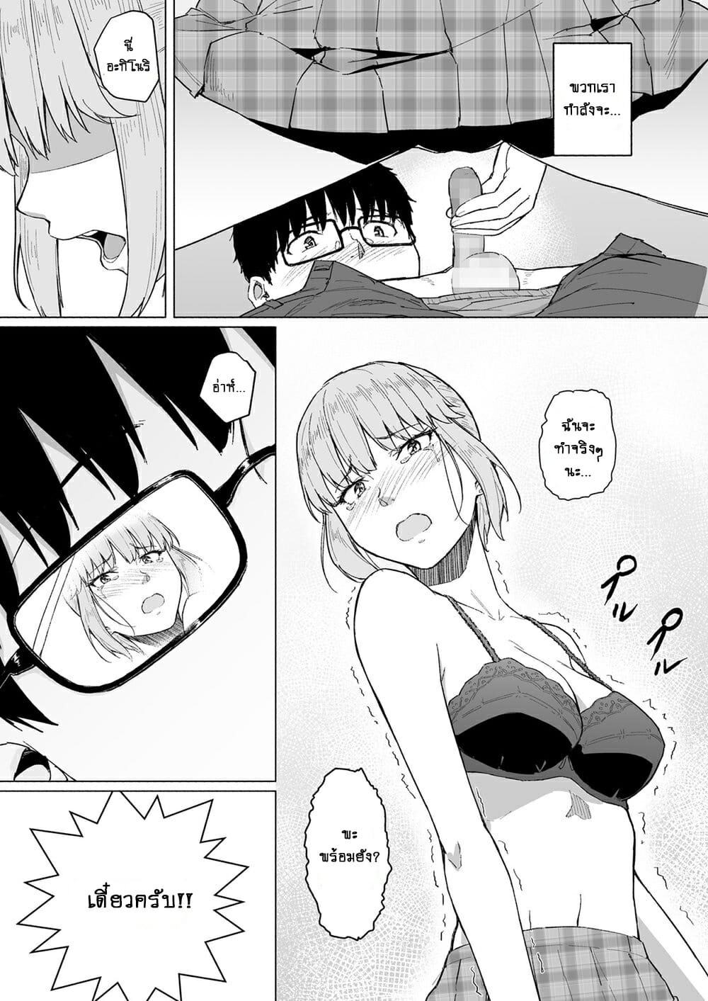 แฟนผมโดนเซนเซย์ล่อ-Chonmage-Teikoku-Magekichi-Nishida-san-wa-Netorareru-Part-1-5-1