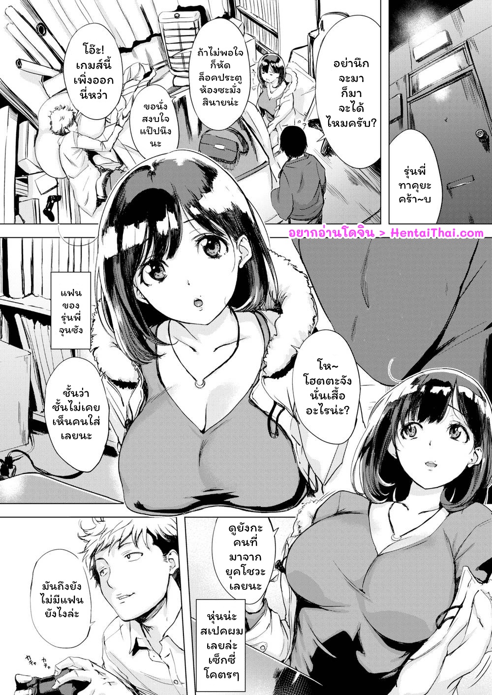 แฟนอยู่ล่าง-ชู้อยู่บน-utu-Jun-san-sneak-a-bite-Comic-Shitsurakuten-2019-02-1