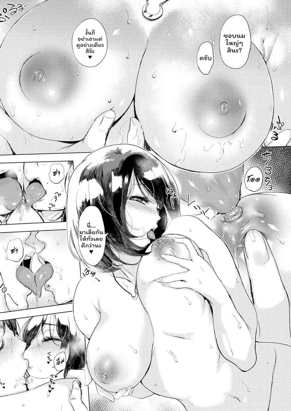 แฟนอยู่ล่าง-ชู้อยู่บน-utu-Jun-san-sneak-a-bite-Comic-Shitsurakuten-2019-02-10