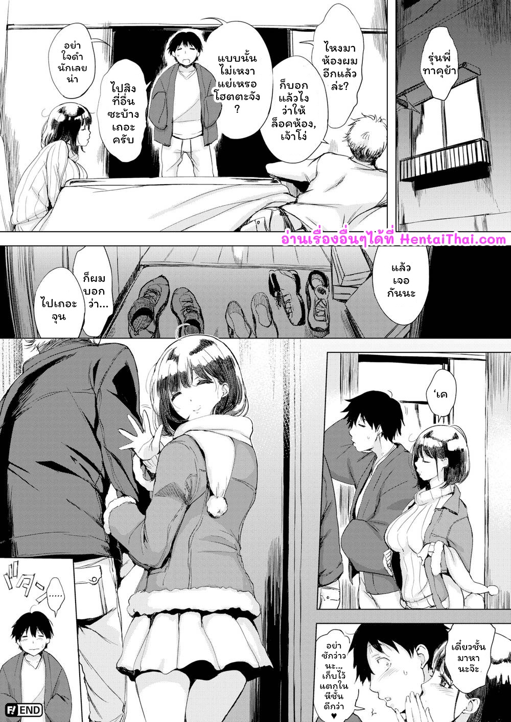 แฟนอยู่ล่าง-ชู้อยู่บน-utu-Jun-san-sneak-a-bite-Comic-Shitsurakuten-2019-02-18