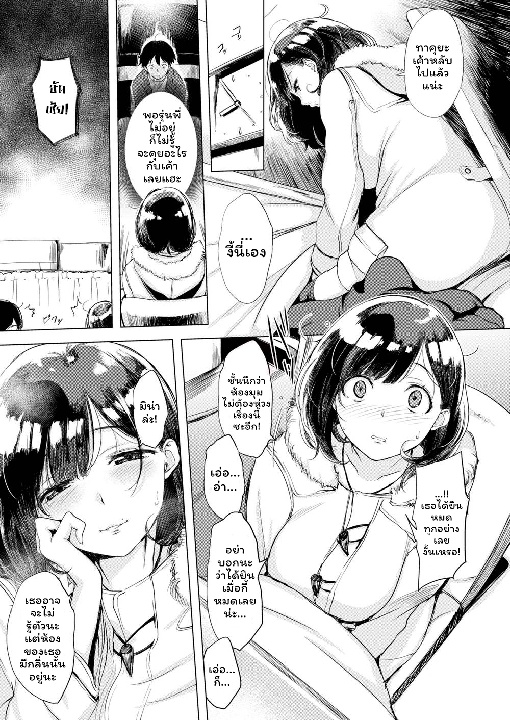 แฟนอยู่ล่าง-ชู้อยู่บน-utu-Jun-san-sneak-a-bite-Comic-Shitsurakuten-2019-02-6