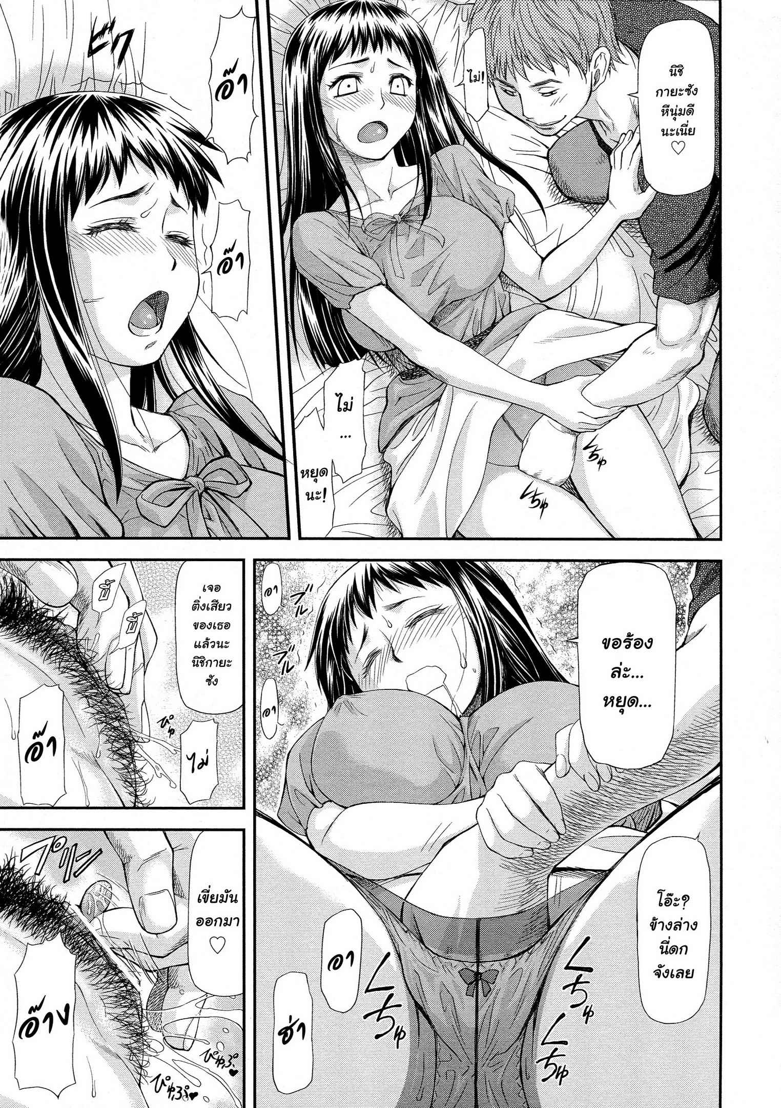 แฟนเขาต้องเอาใจ-Nagare-Ippon-Junai-Collapse-Ch.1-12