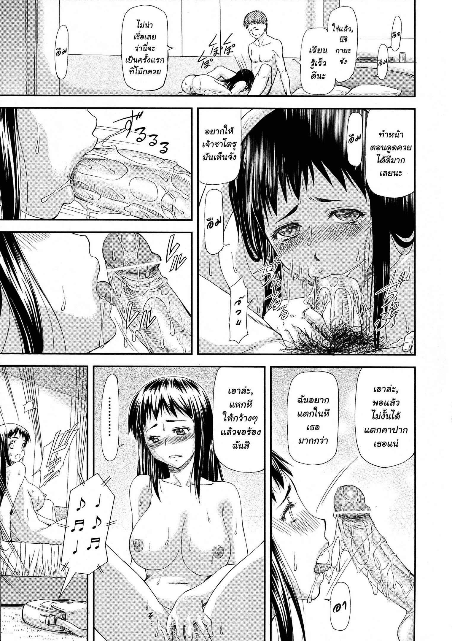 แฟนเขาต้องเอาใจ-Nagare-Ippon-Junai-Collapse-Ch.1-28