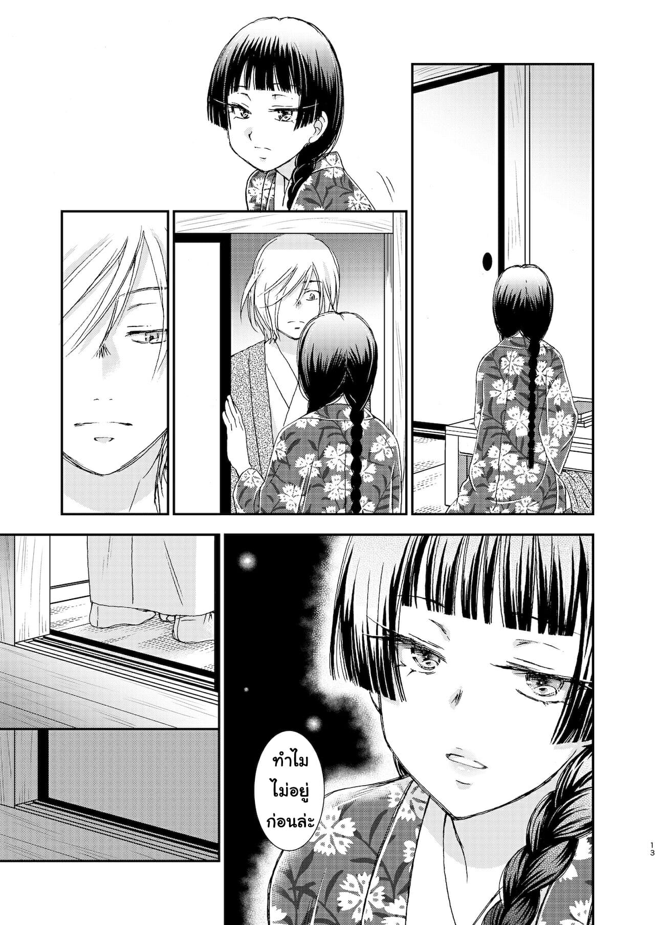 แมวน้อยสื่อรัก-4-Yamaguchirou-Yamaguchi-Shinji-Hako-no-Naka-no-Neko-Soushuuhen-Ch.4-10