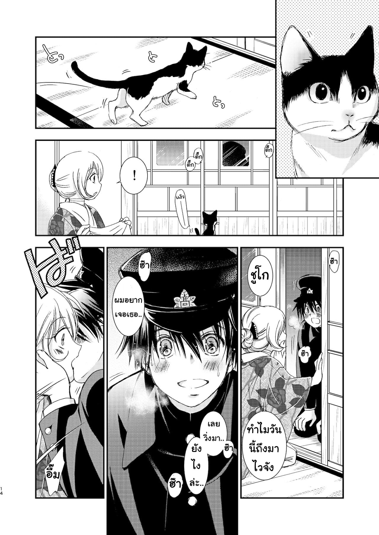 แมวน้อยสื่อรัก-4-Yamaguchirou-Yamaguchi-Shinji-Hako-no-Naka-no-Neko-Soushuuhen-Ch.4-11