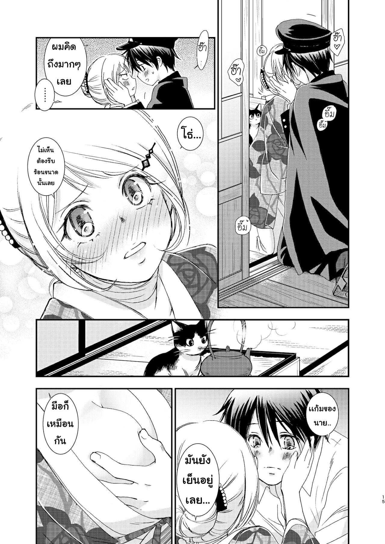 แมวน้อยสื่อรัก-4-Yamaguchirou-Yamaguchi-Shinji-Hako-no-Naka-no-Neko-Soushuuhen-Ch.4-12