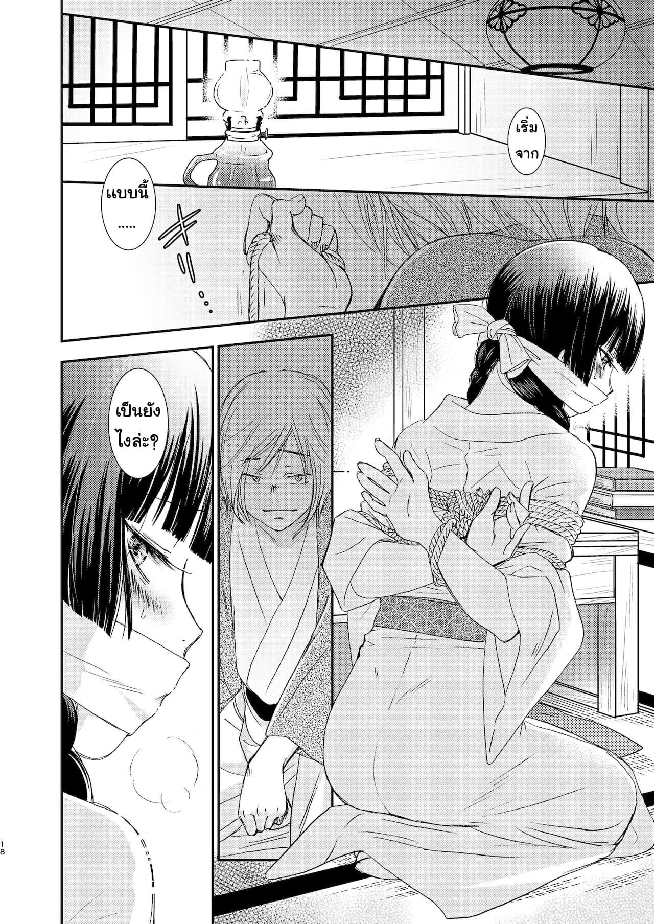 แมวน้อยสื่อรัก-4-Yamaguchirou-Yamaguchi-Shinji-Hako-no-Naka-no-Neko-Soushuuhen-Ch.4-15
