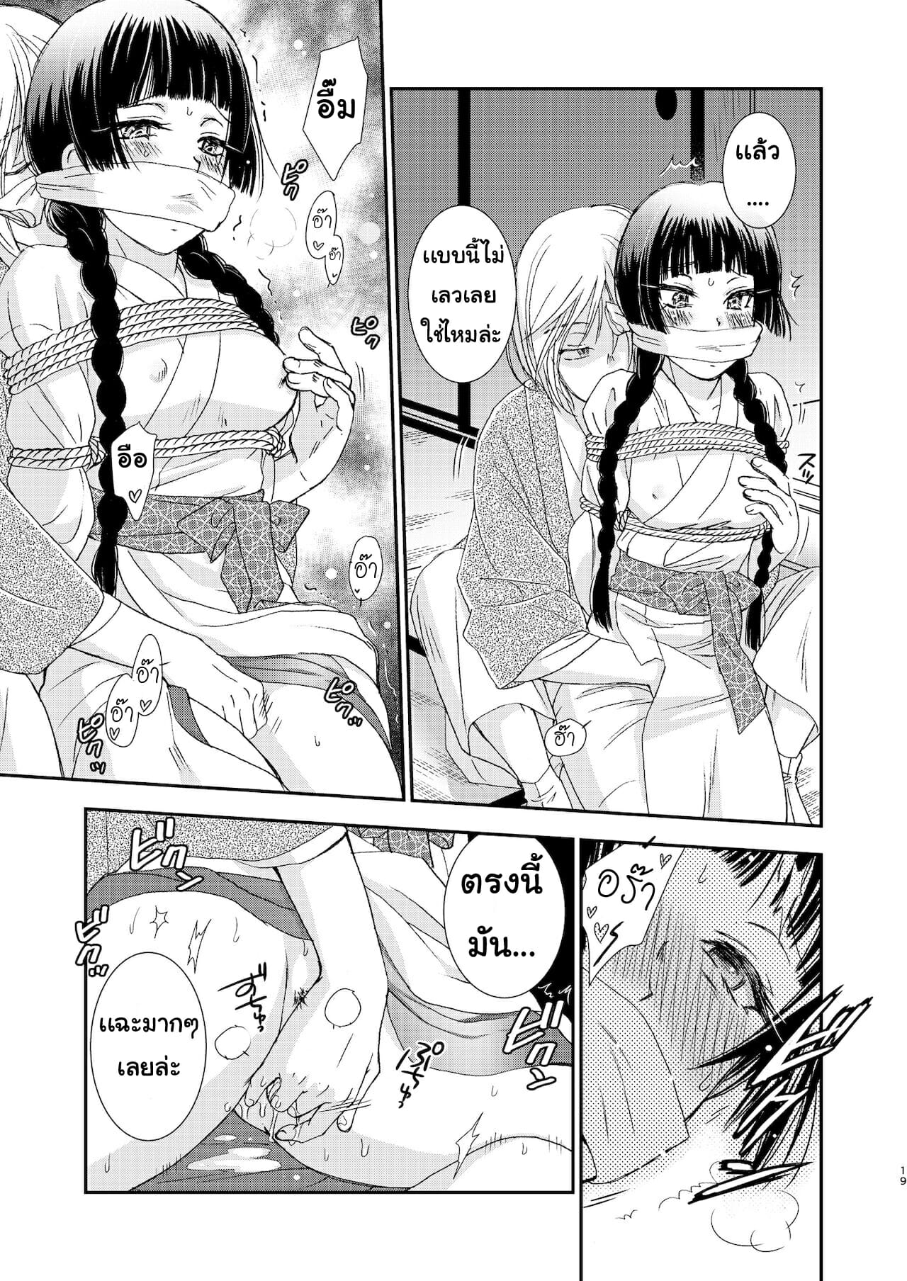 แมวน้อยสื่อรัก-4-Yamaguchirou-Yamaguchi-Shinji-Hako-no-Naka-no-Neko-Soushuuhen-Ch.4-16