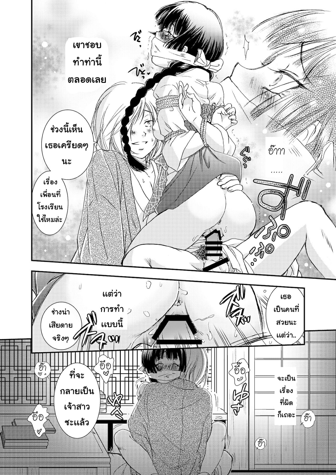 แมวน้อยสื่อรัก-4-Yamaguchirou-Yamaguchi-Shinji-Hako-no-Naka-no-Neko-Soushuuhen-Ch.4-17