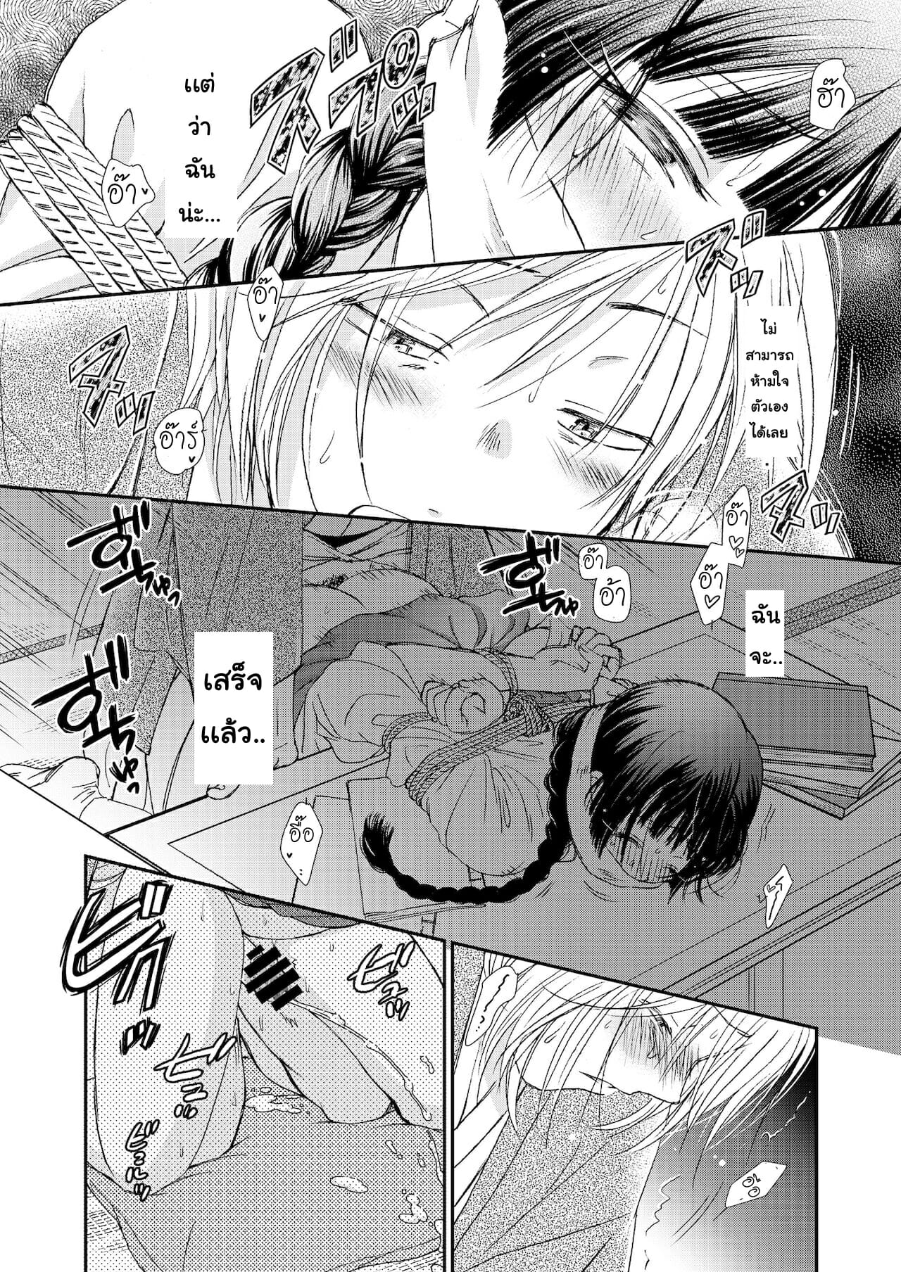 แมวน้อยสื่อรัก-4-Yamaguchirou-Yamaguchi-Shinji-Hako-no-Naka-no-Neko-Soushuuhen-Ch.4-18