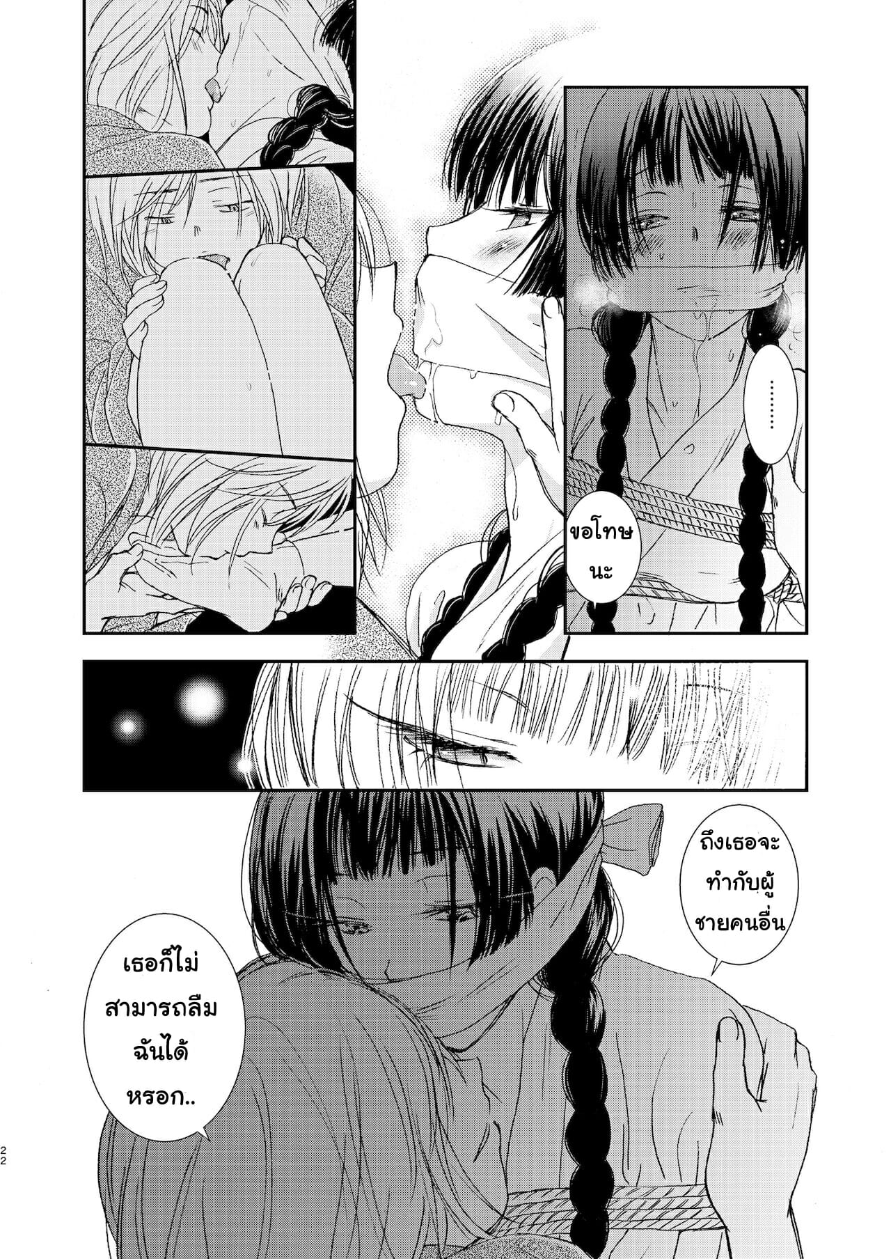 แมวน้อยสื่อรัก-4-Yamaguchirou-Yamaguchi-Shinji-Hako-no-Naka-no-Neko-Soushuuhen-Ch.4-19
