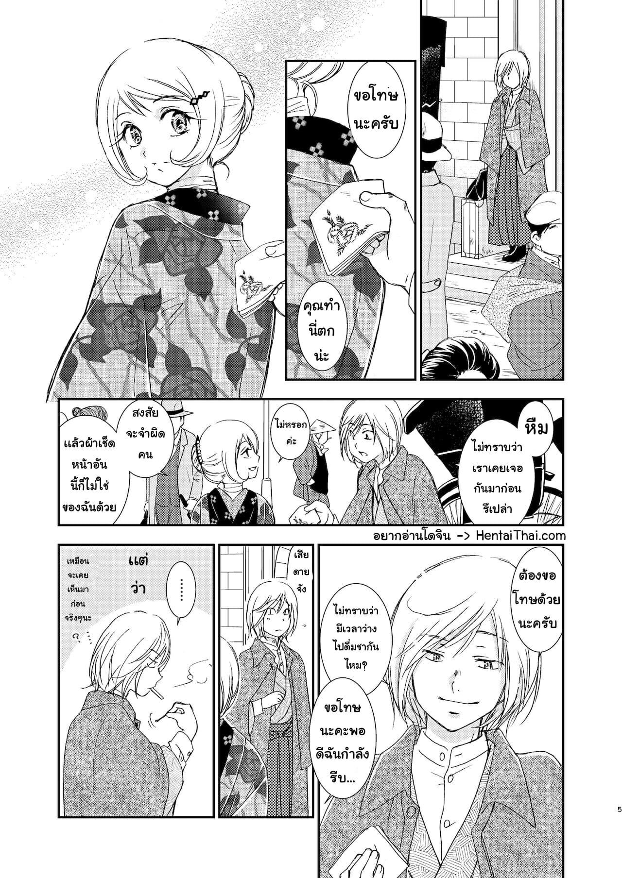 แมวน้อยสื่อรัก-4-Yamaguchirou-Yamaguchi-Shinji-Hako-no-Naka-no-Neko-Soushuuhen-Ch.4-2