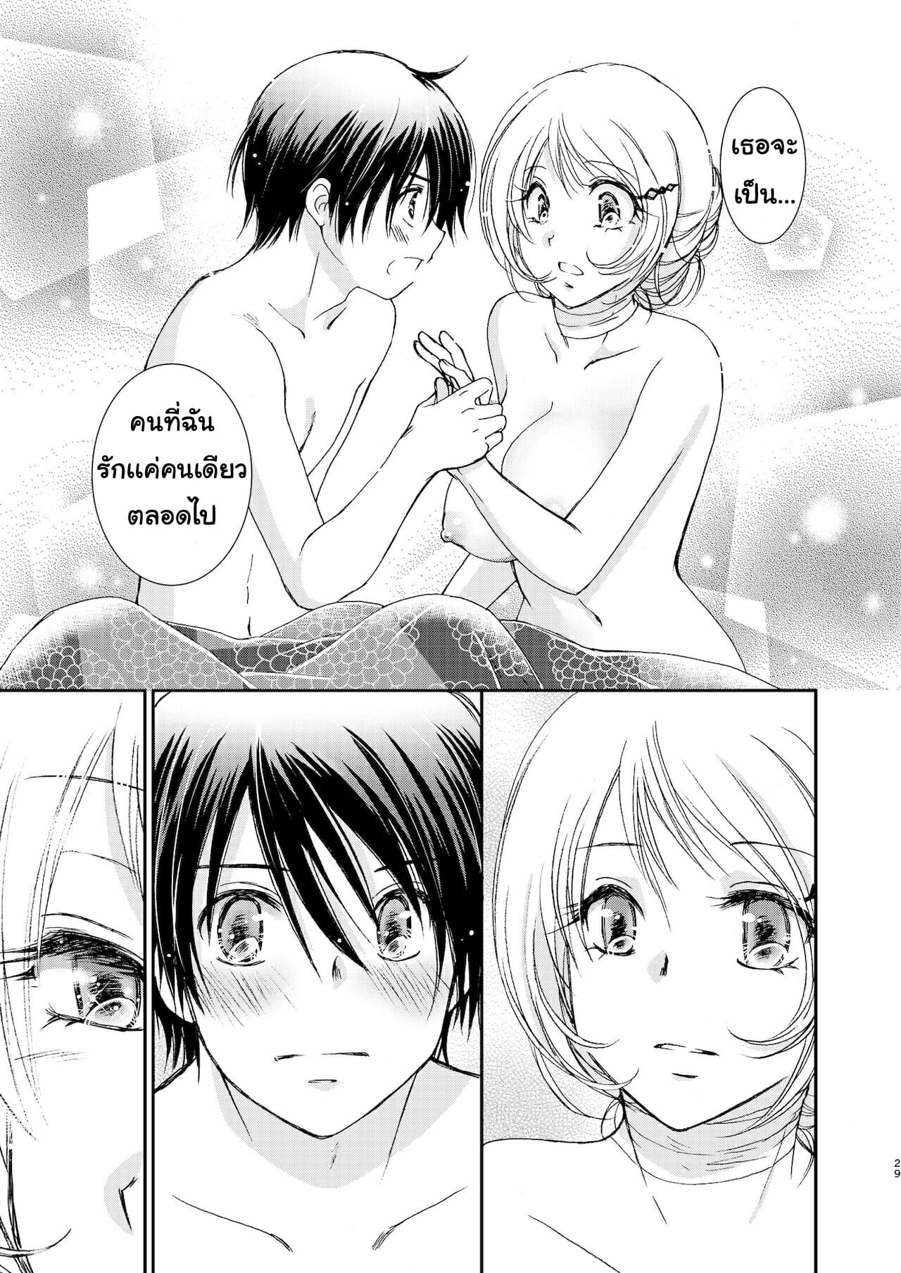 แมวน้อยสื่อรัก-4-Yamaguchirou-Yamaguchi-Shinji-Hako-no-Naka-no-Neko-Soushuuhen-Ch.4-26
