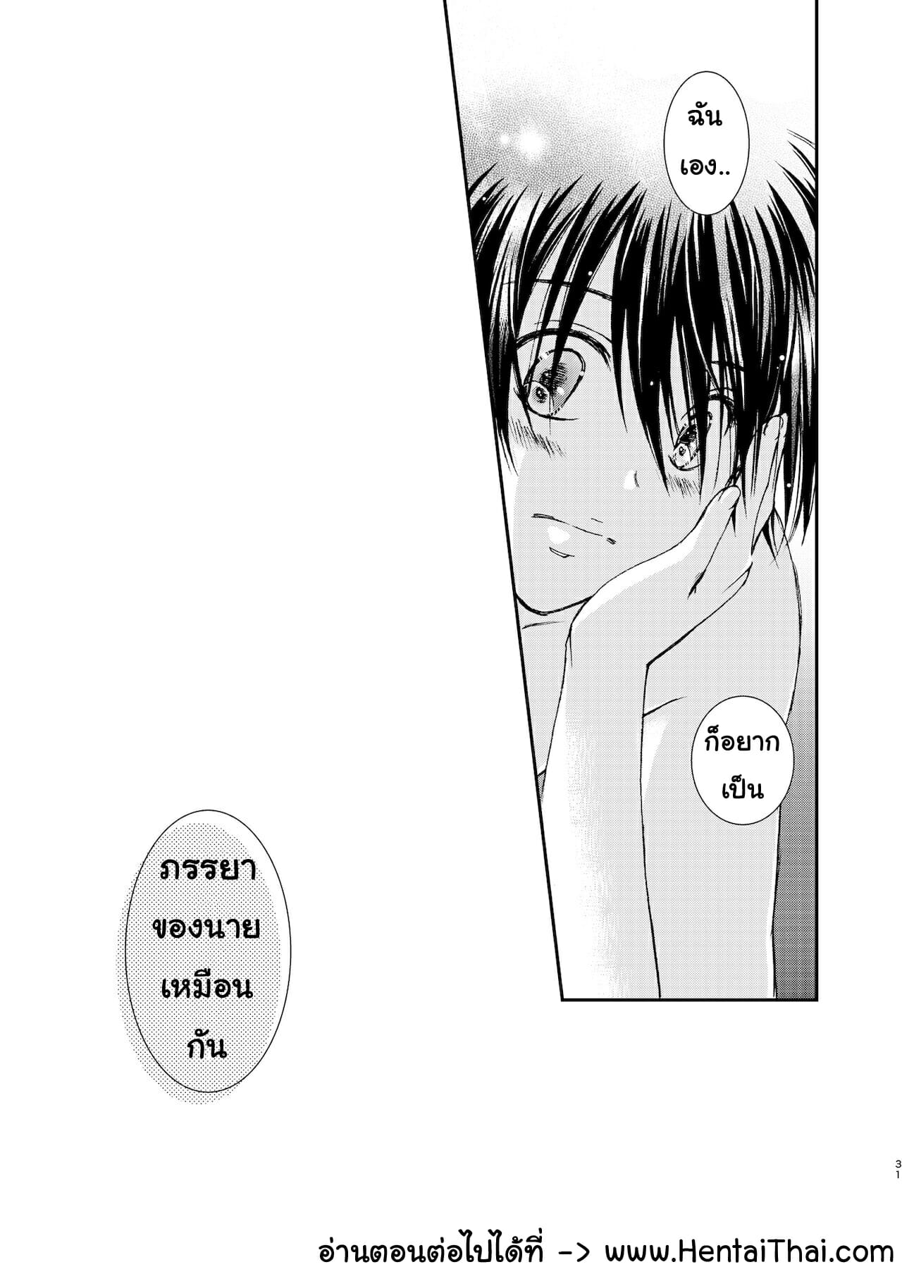แมวน้อยสื่อรัก-4-Yamaguchirou-Yamaguchi-Shinji-Hako-no-Naka-no-Neko-Soushuuhen-Ch.4-28