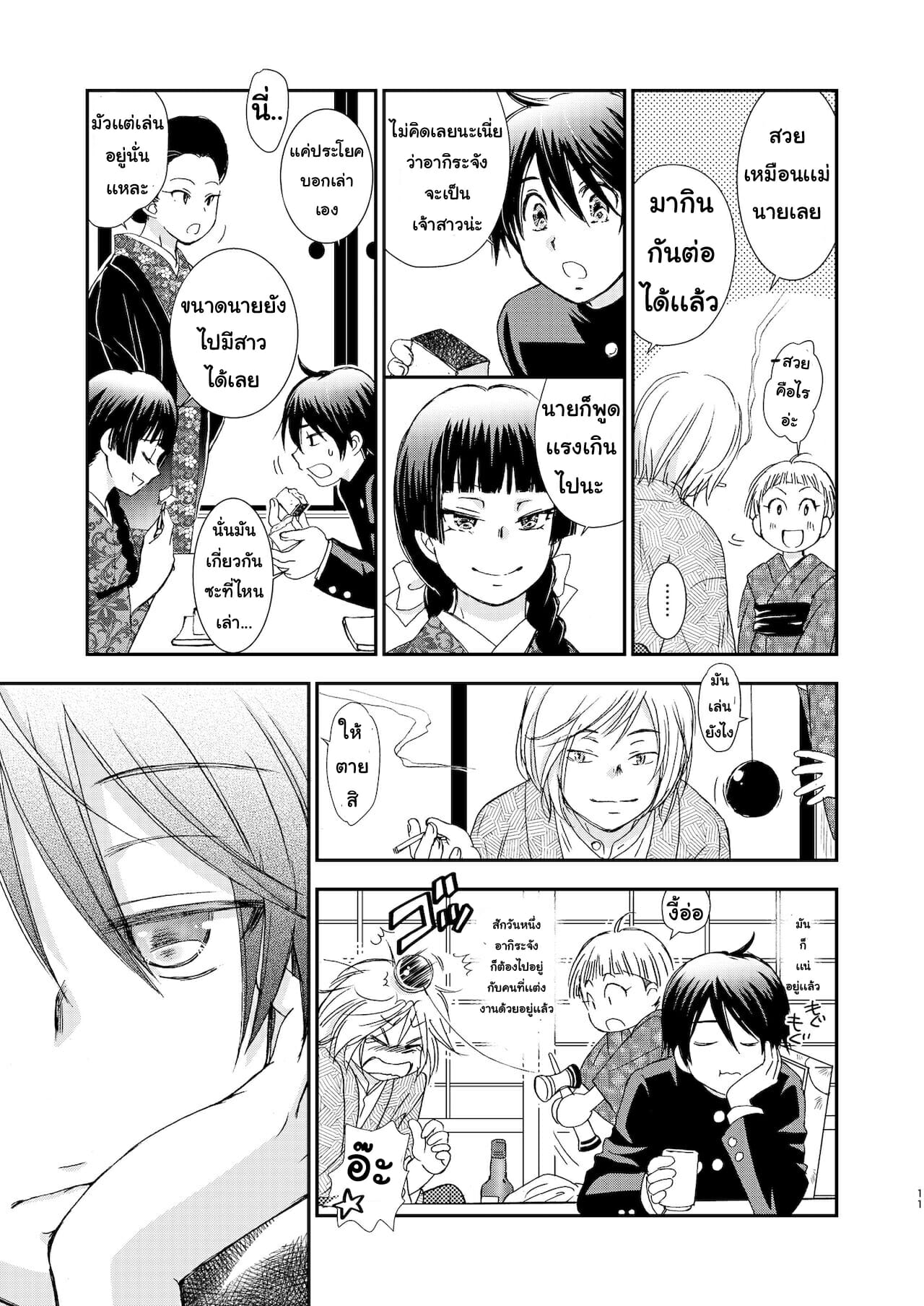 แมวน้อยสื่อรัก-4-Yamaguchirou-Yamaguchi-Shinji-Hako-no-Naka-no-Neko-Soushuuhen-Ch.4-8
