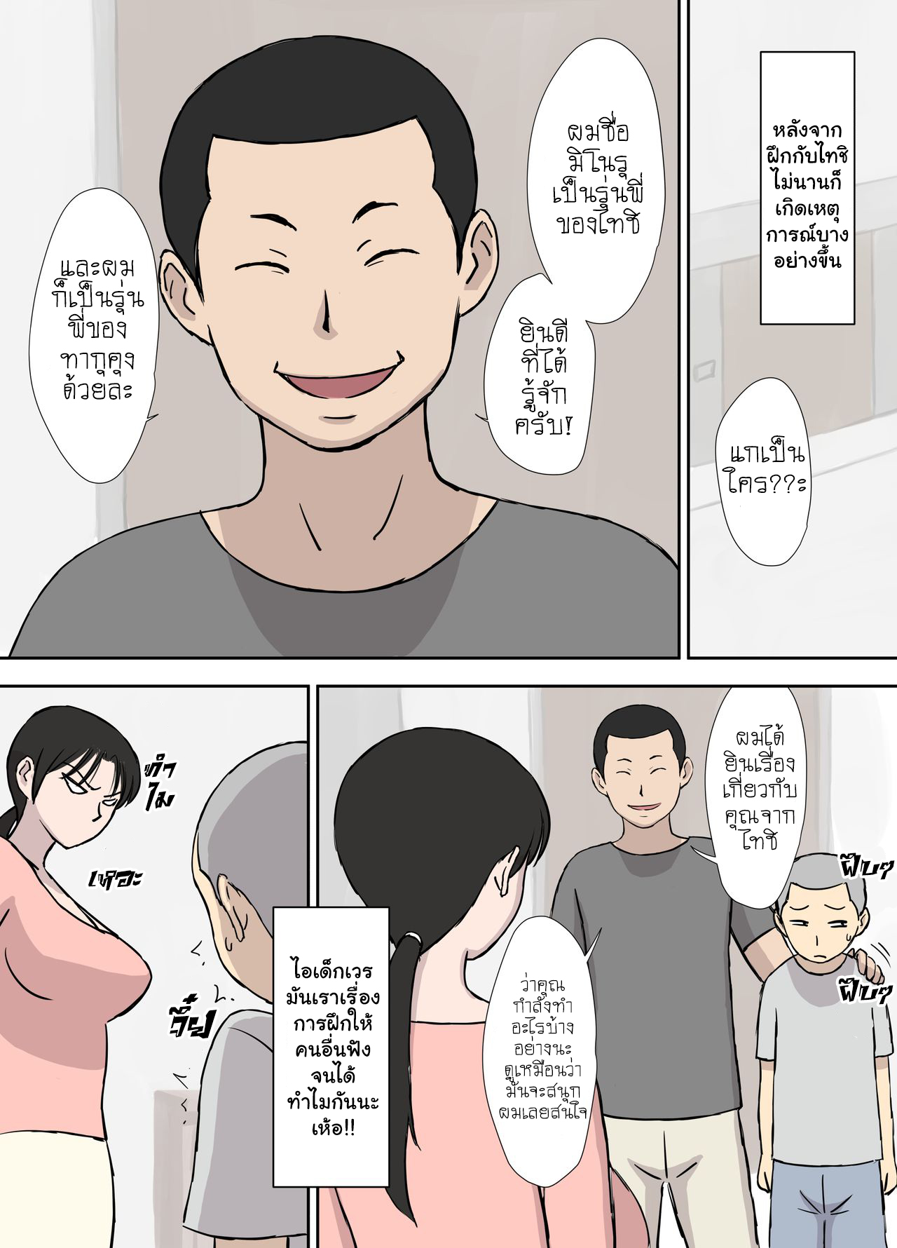 แม่ผู้แพ้ไม่เป็น-1-Urakan-Makezugirai-no-Kyouko-san-CH.1-16