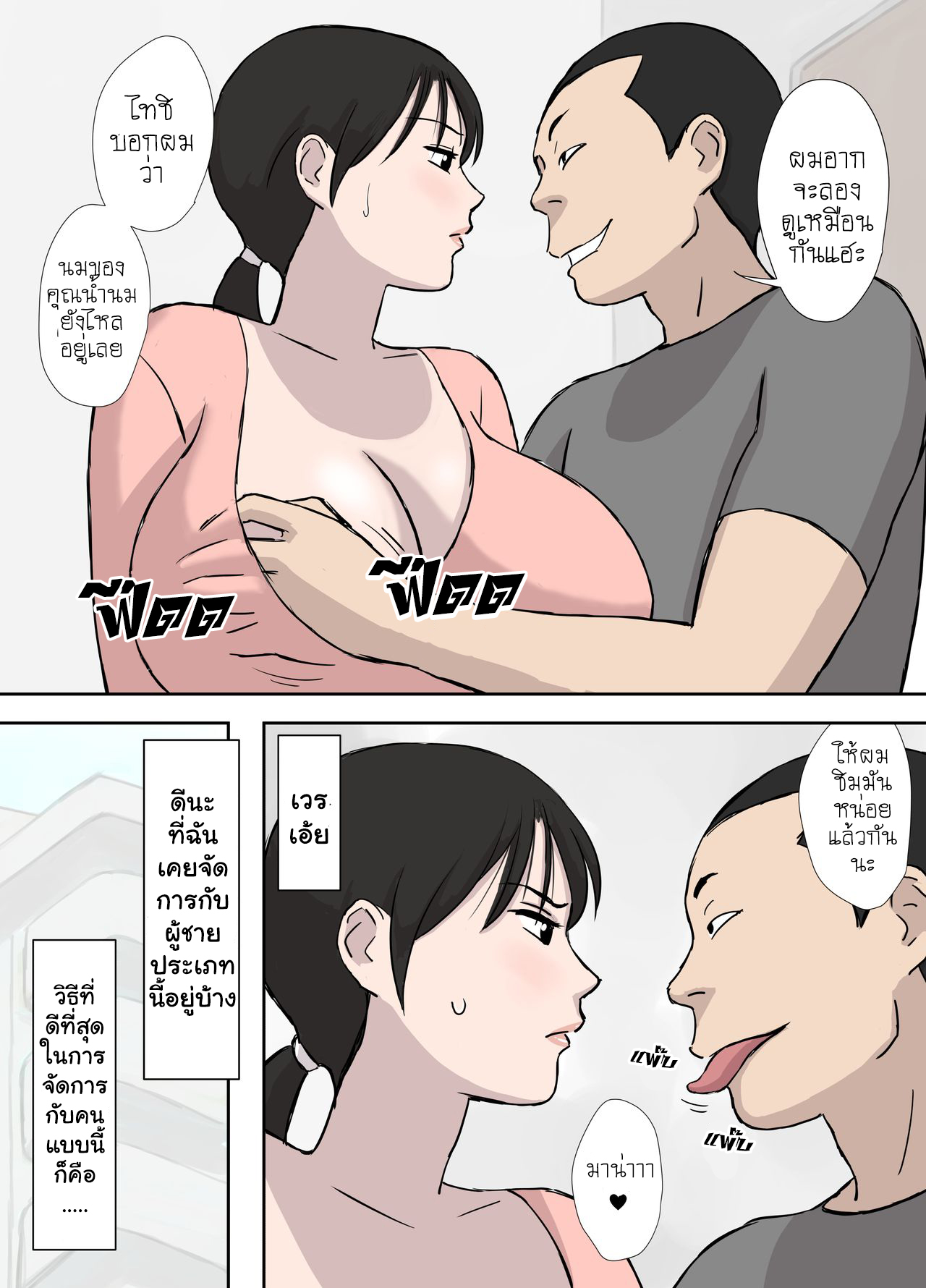 แม่ผู้แพ้ไม่เป็น-1-Urakan-Makezugirai-no-Kyouko-san-CH.1-17