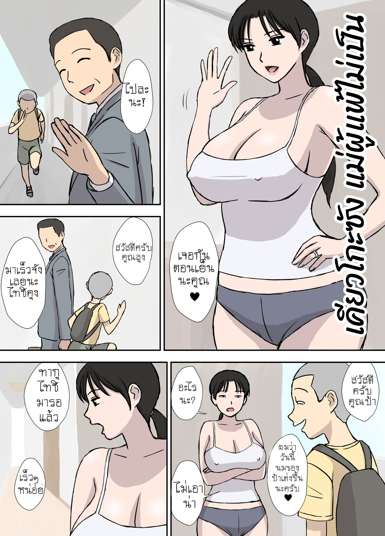 แม่ผู้แพ้ไม่เป็น-1-Urakan-Makezugirai-no-Kyouko-san-CH.1-2