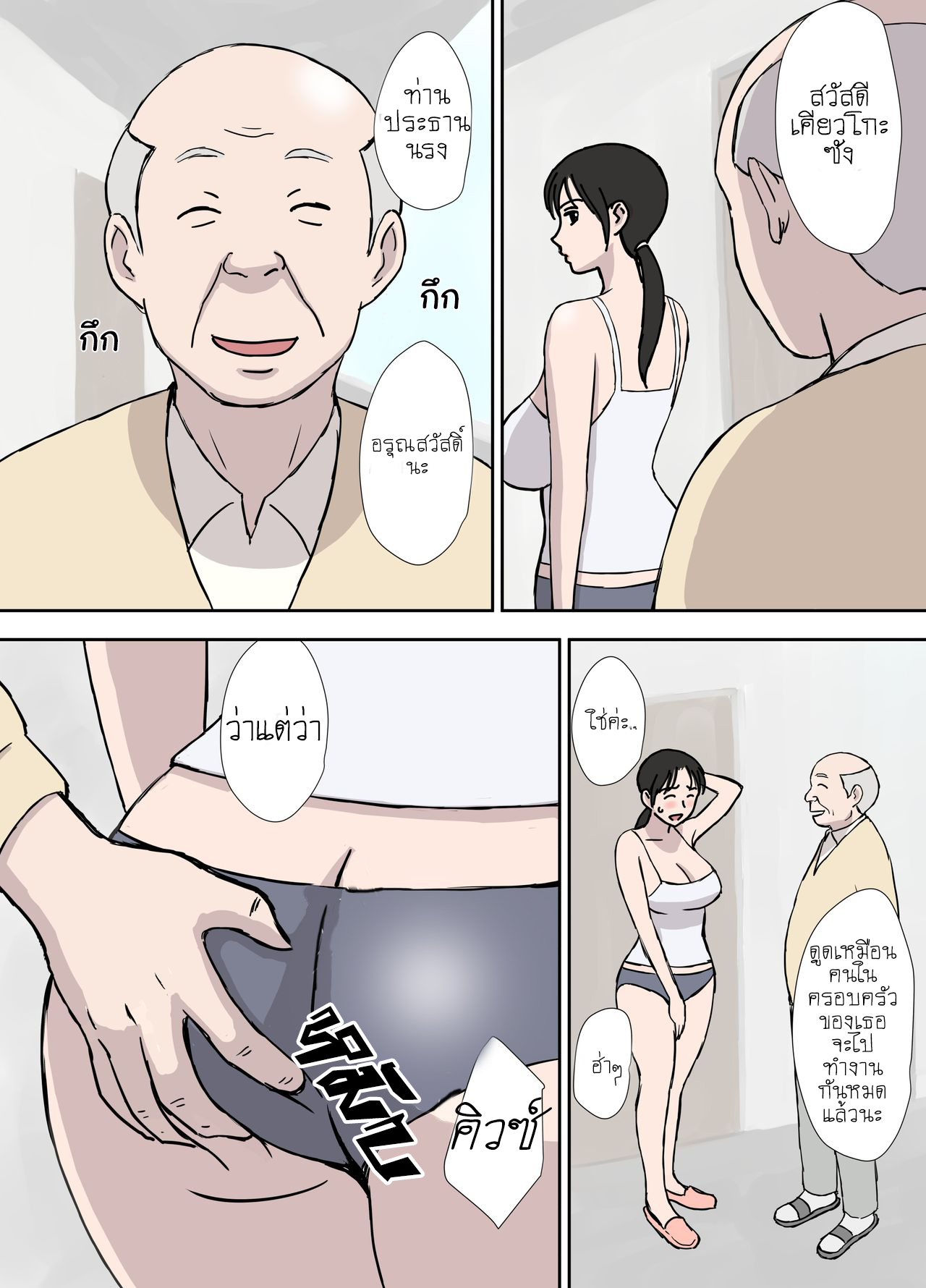 แม่ผู้แพ้ไม่เป็น-1-Urakan-Makezugirai-no-Kyouko-san-CH.1-4